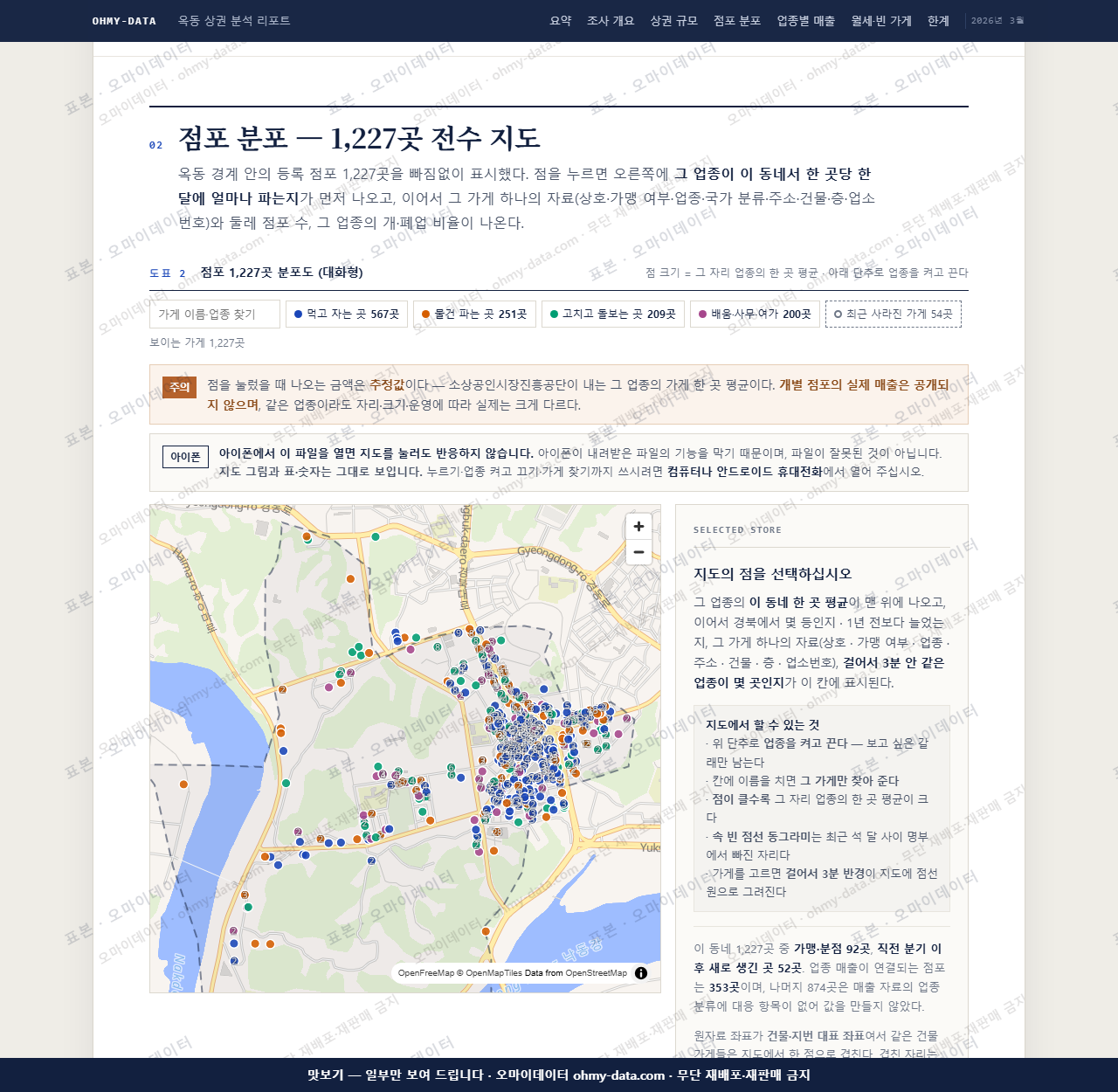 옥동 옥동_맛보기2.png