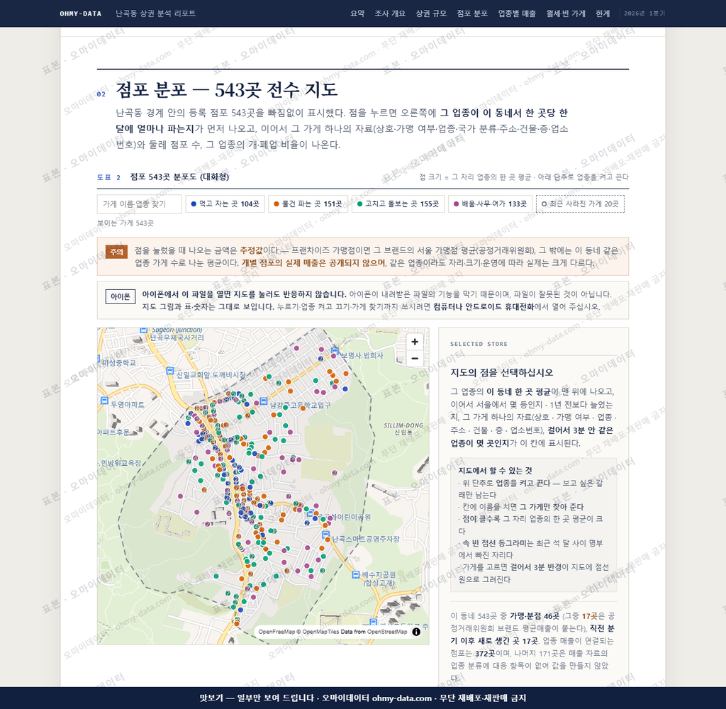 난곡동 난곡동_맛보기2.png