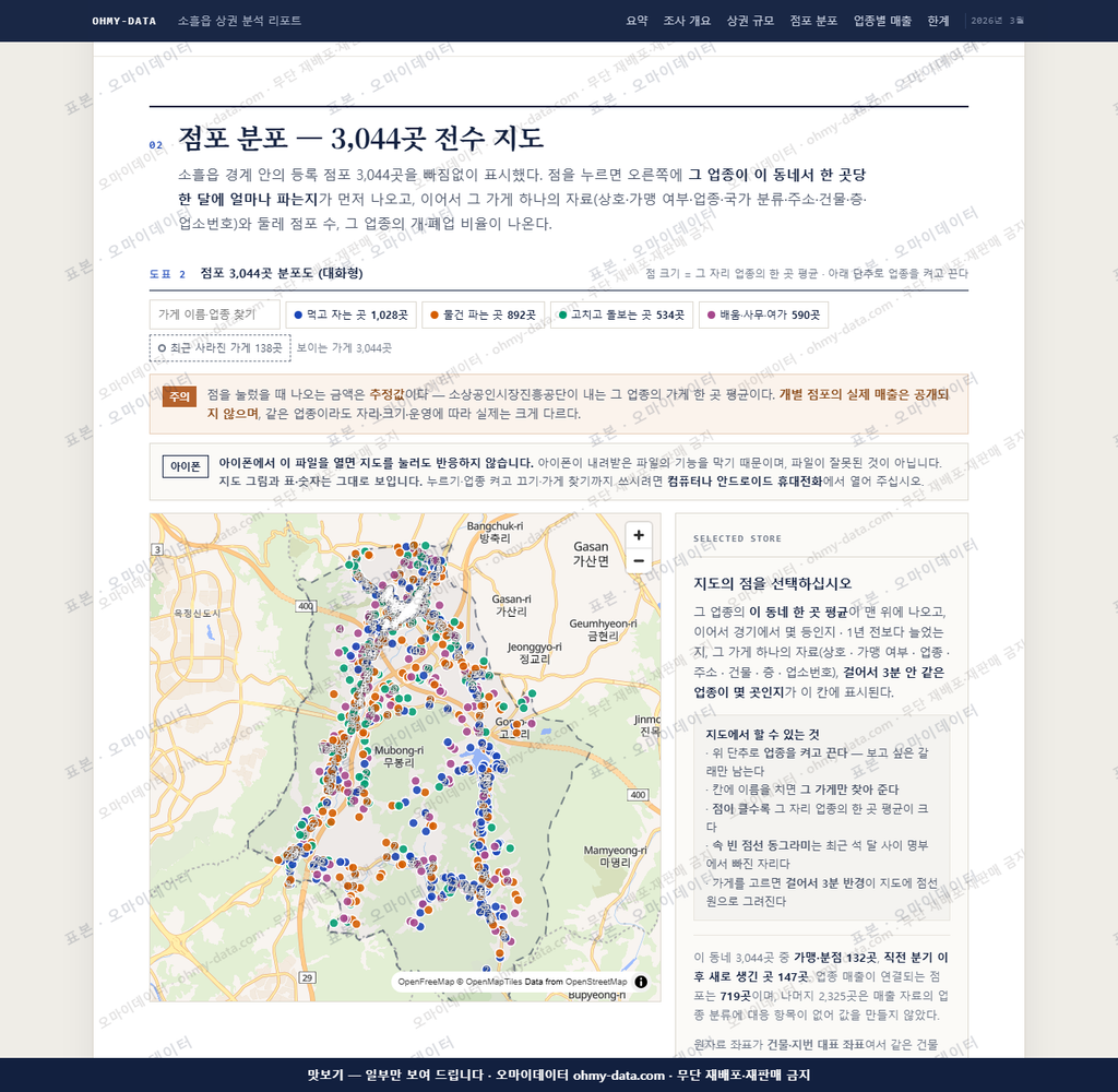 소흘읍 소흘읍_맛보기2.png