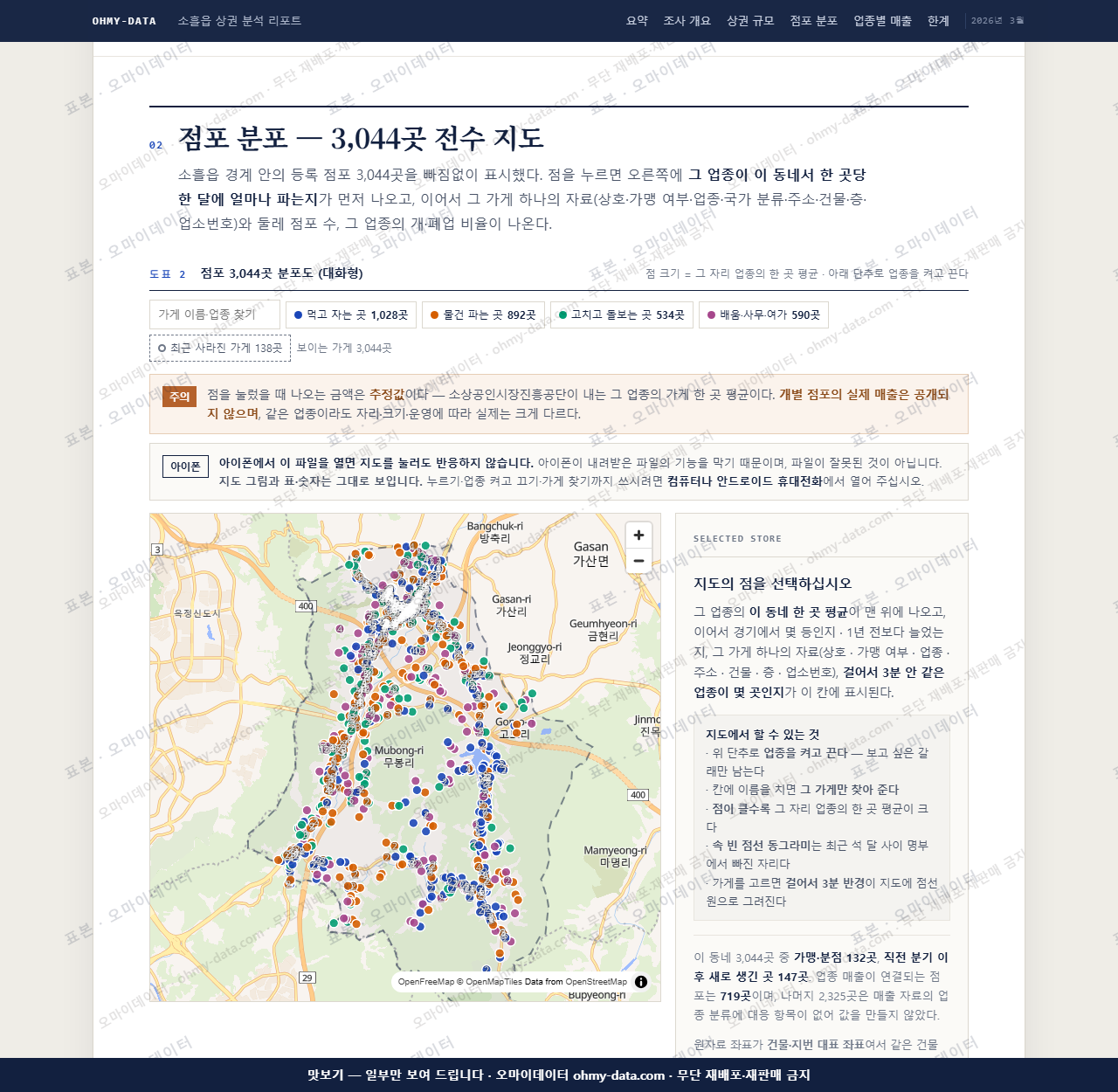 소흘읍 소흘읍_맛보기2.png