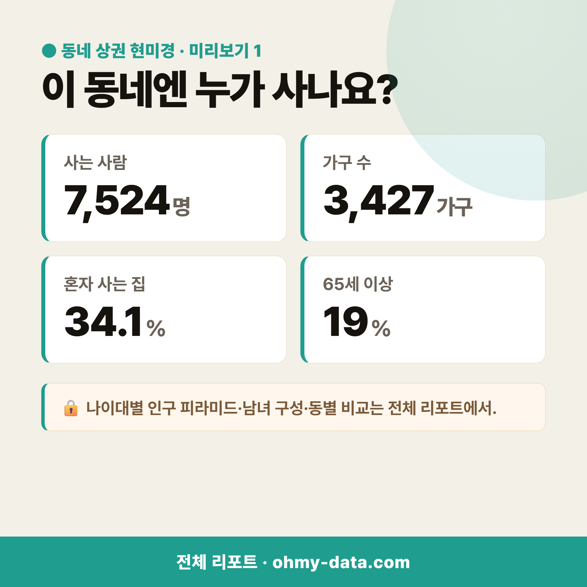 신백동 신백동_맛보기_2.png
