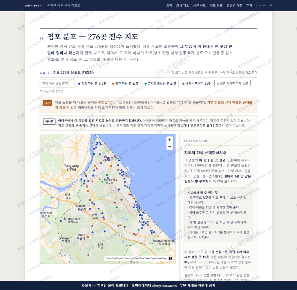 손양면 손양면_맛보기2.png