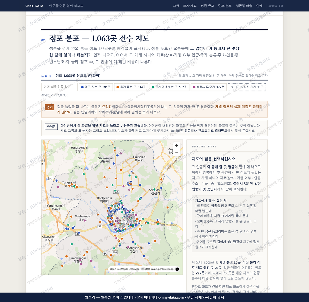 성주읍 성주읍_맛보기2.png