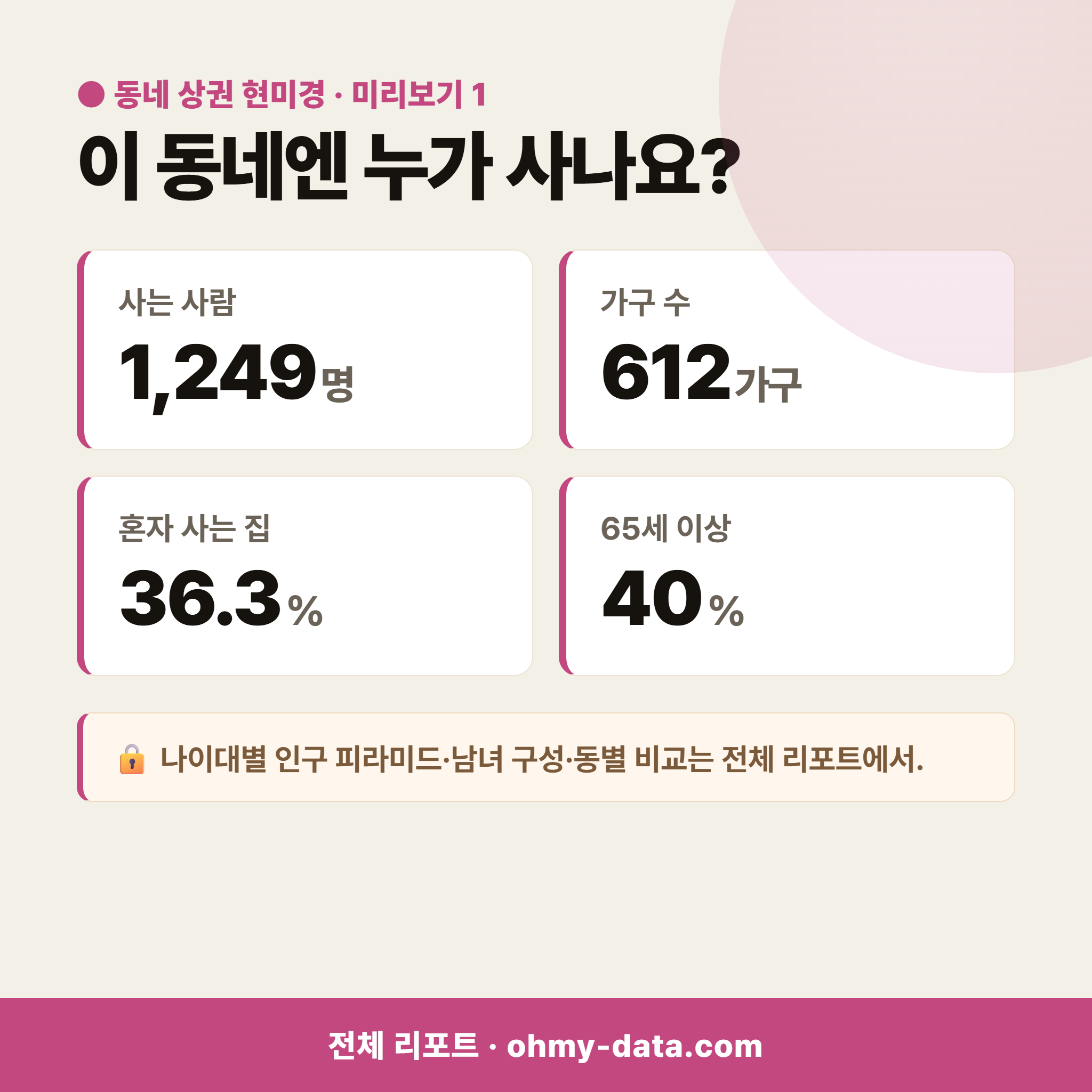 월명동 월명동_맛보기_2.png