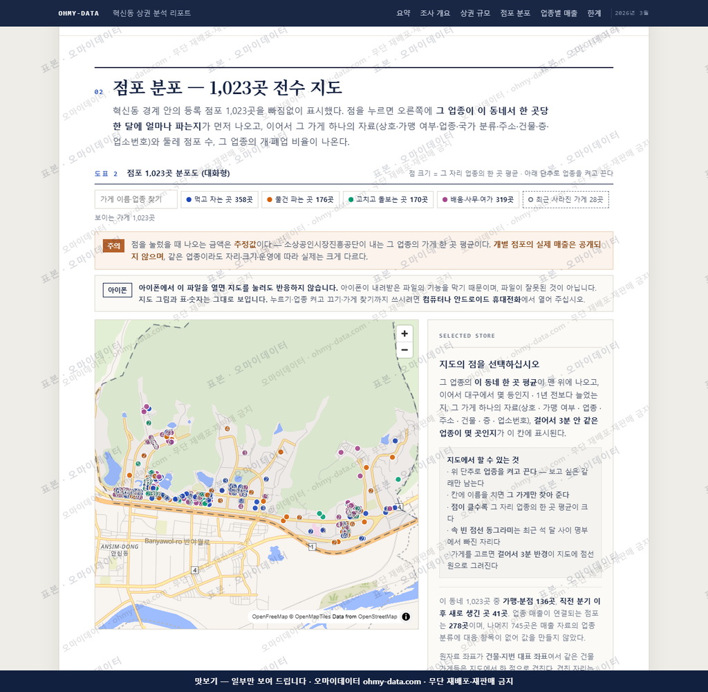 혁신동 혁신동_맛보기2.png