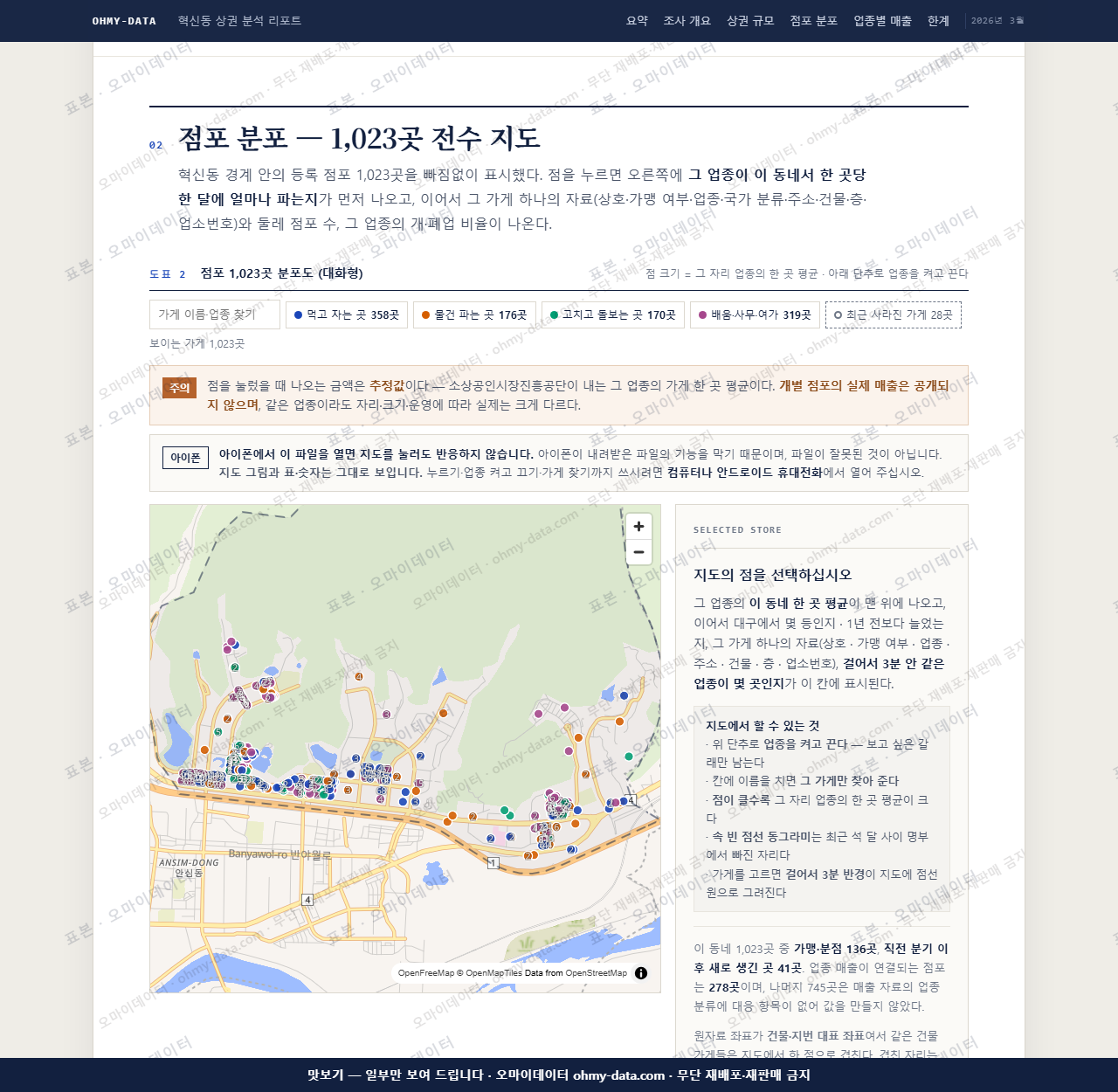 혁신동 혁신동_맛보기2.png