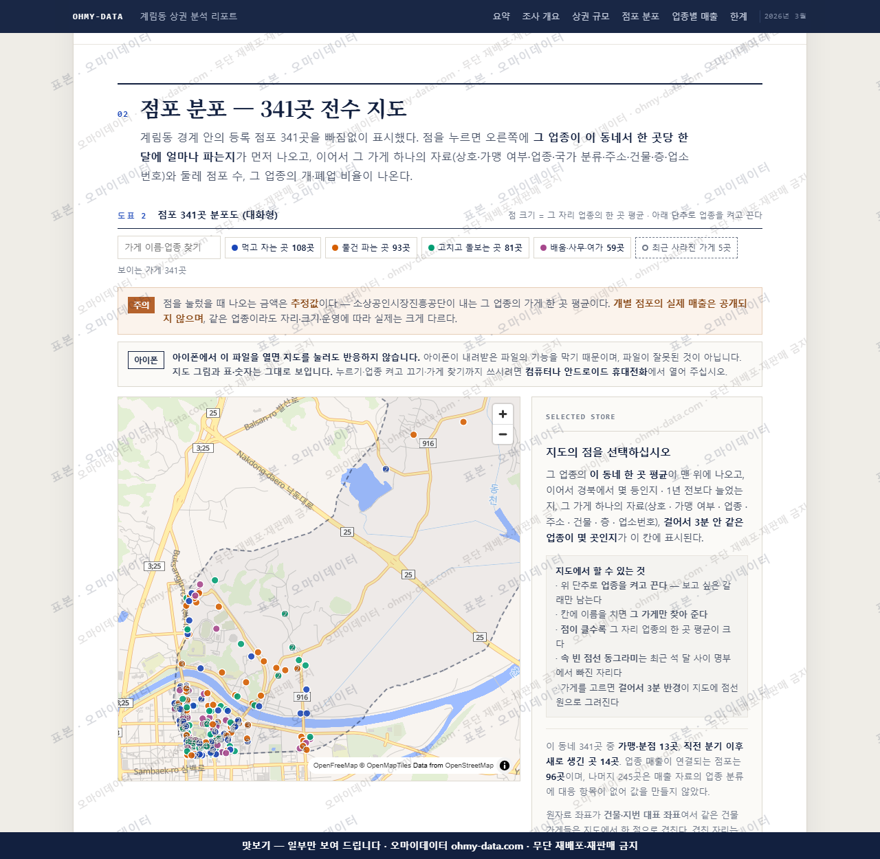 계림동 계림동_맛보기2.png
