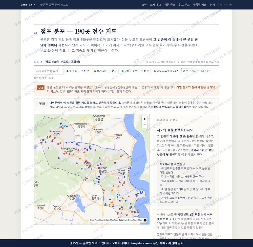 불은면 불은면_맛보기2.png