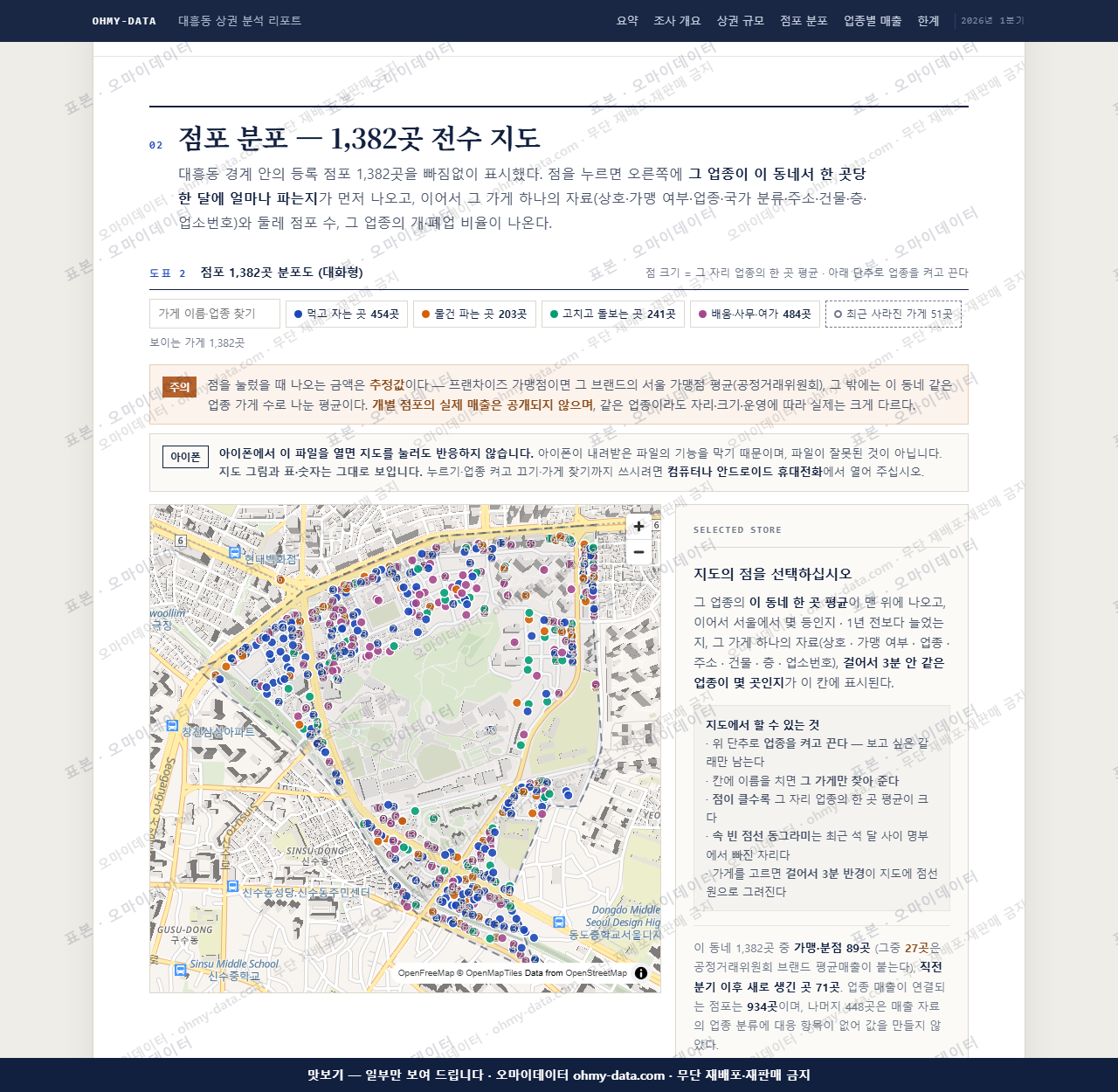 대흥동 대흥동_맛보기2.png