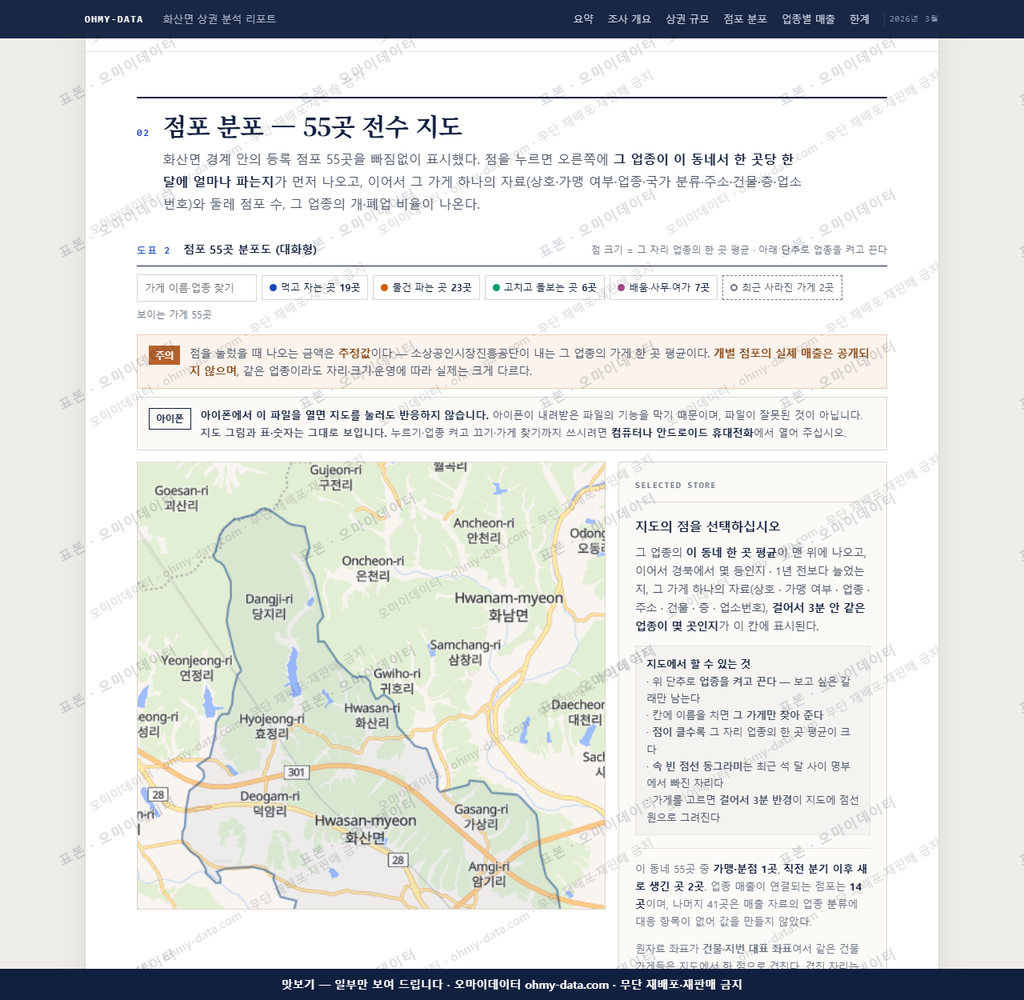 화산면 화산면_맛보기2.png