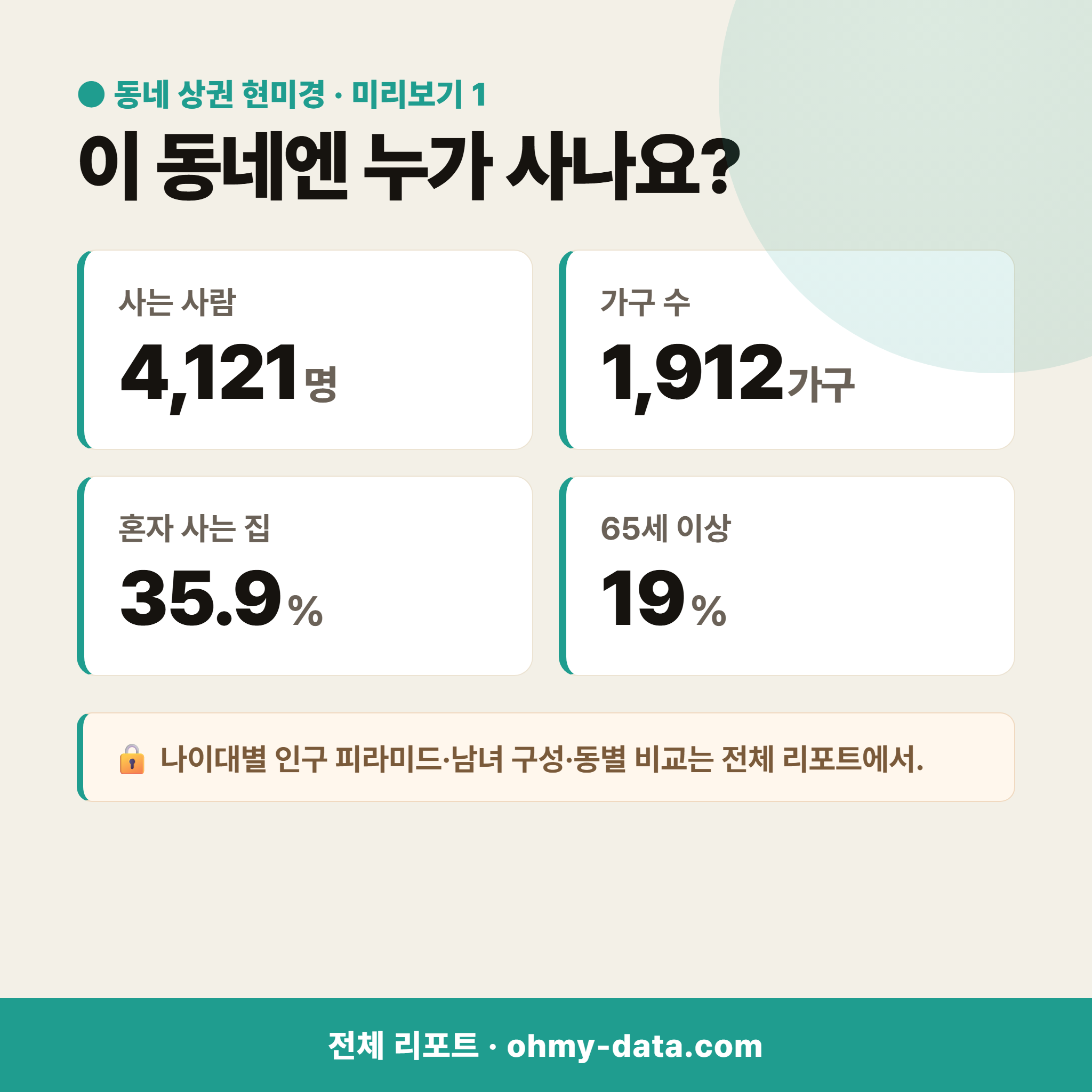 칠전동 칠전동_맛보기_2.png