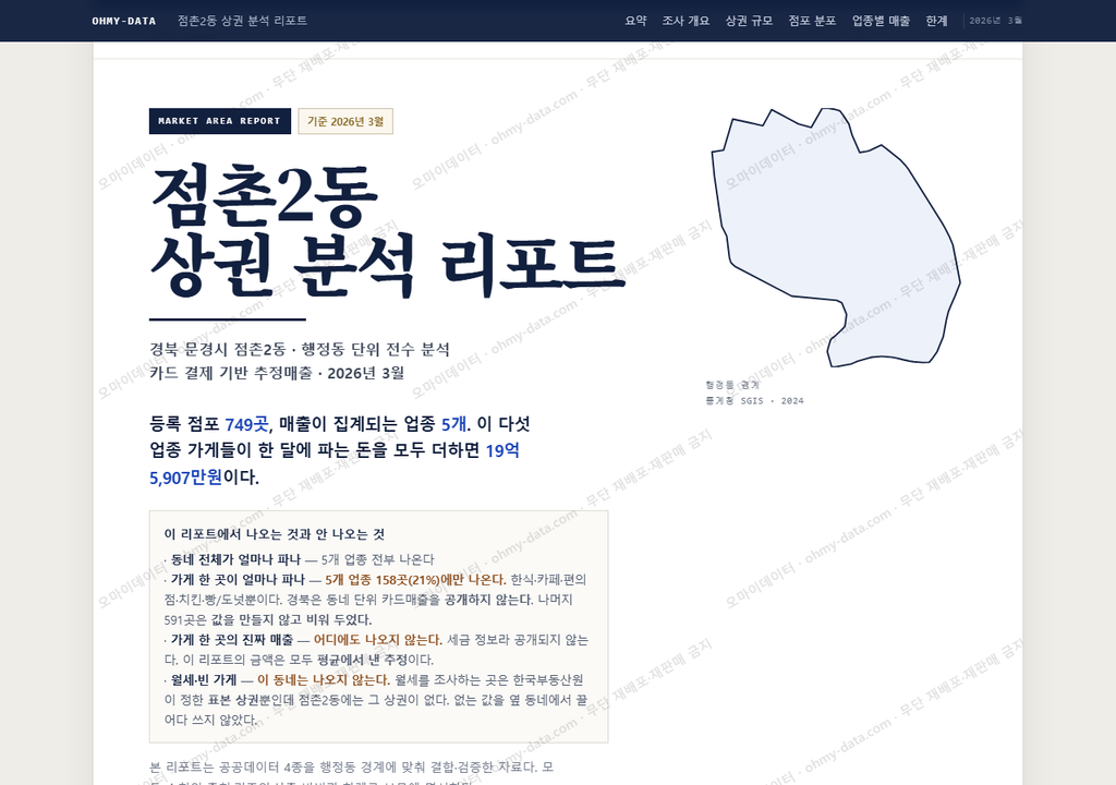 점촌2동 점촌2동_표지.png