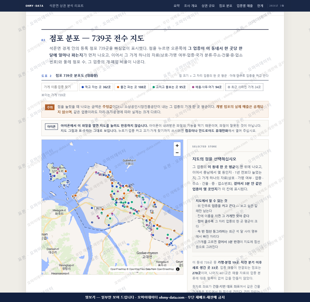 석문면 석문면_맛보기2.png
