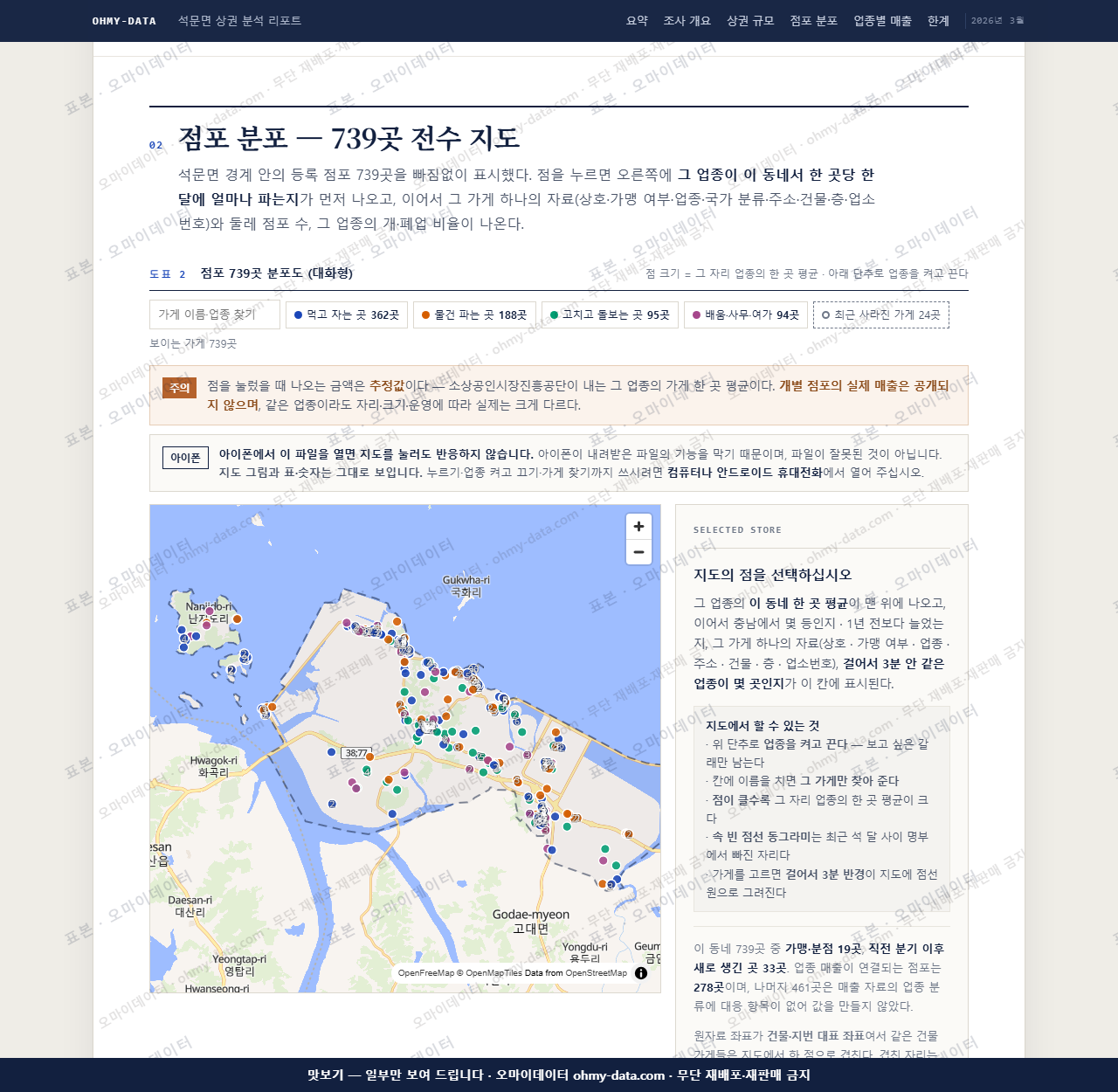 석문면 석문면_맛보기2.png