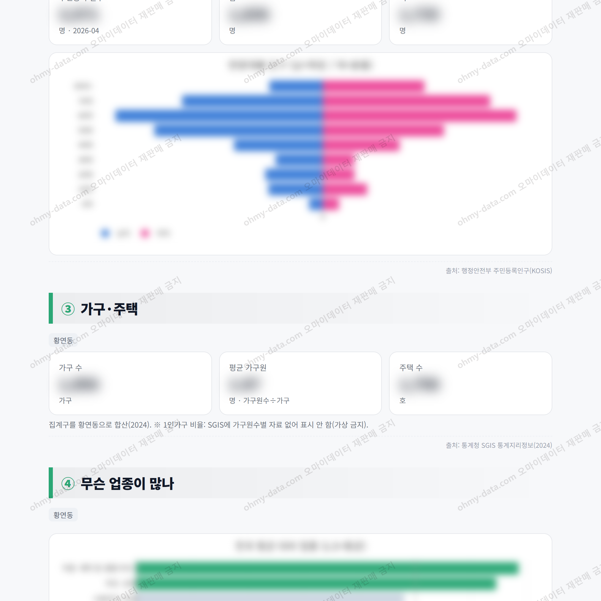 황연동 황연동_맛보기_2.png