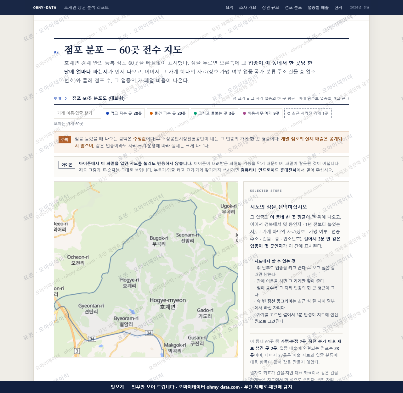 호계면 호계면_맛보기2.png