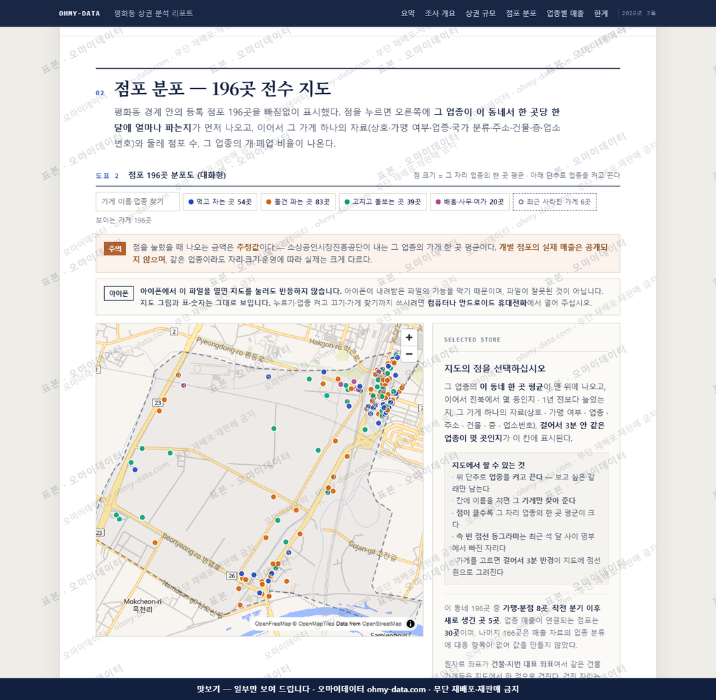 평화동 평화동_맛보기2.png