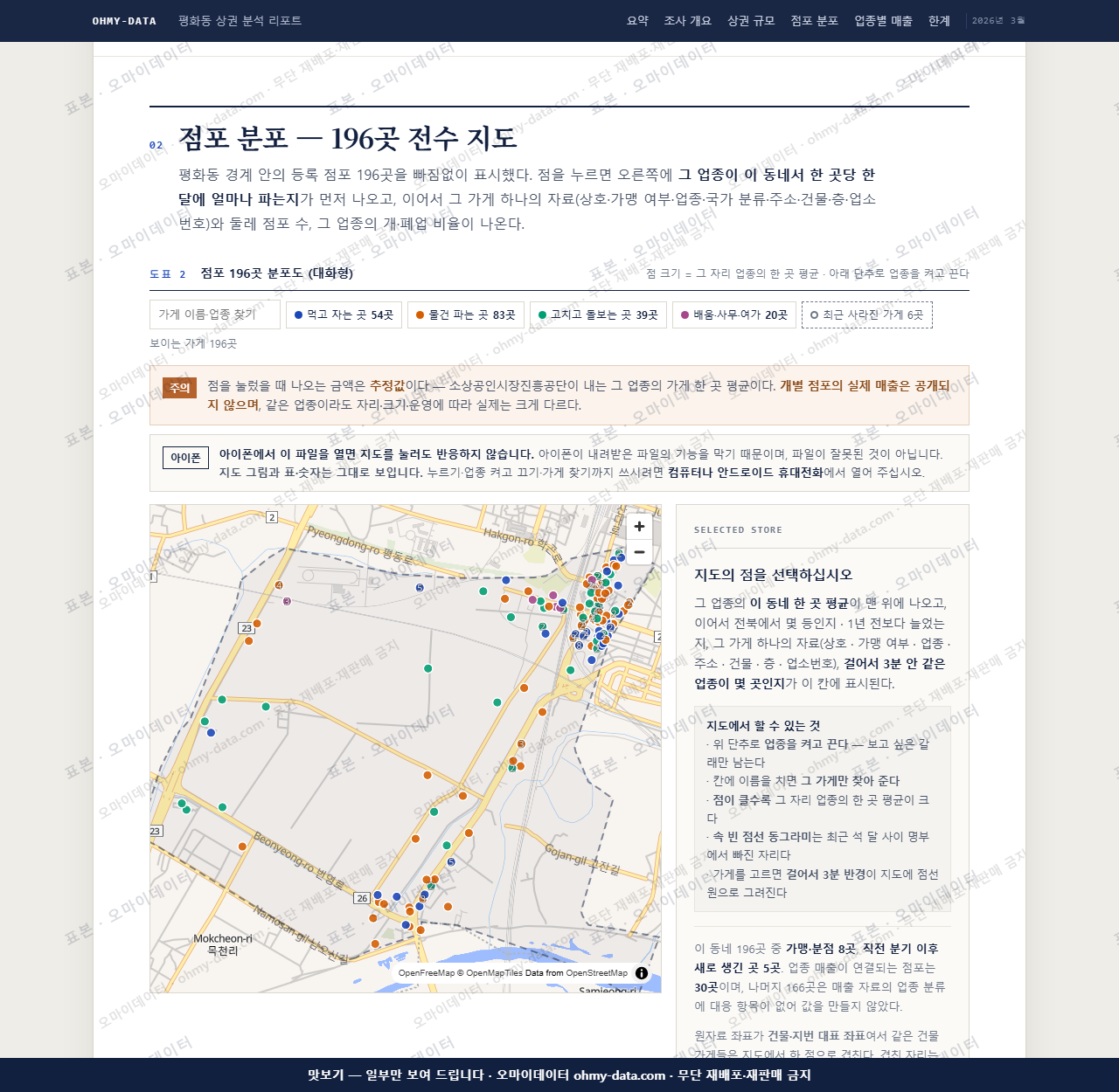 평화동 평화동_맛보기2.png
