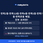 면목2동·면목3.8동·면목4동·면목5동·면목7동·면목본동 맛보기 4/4