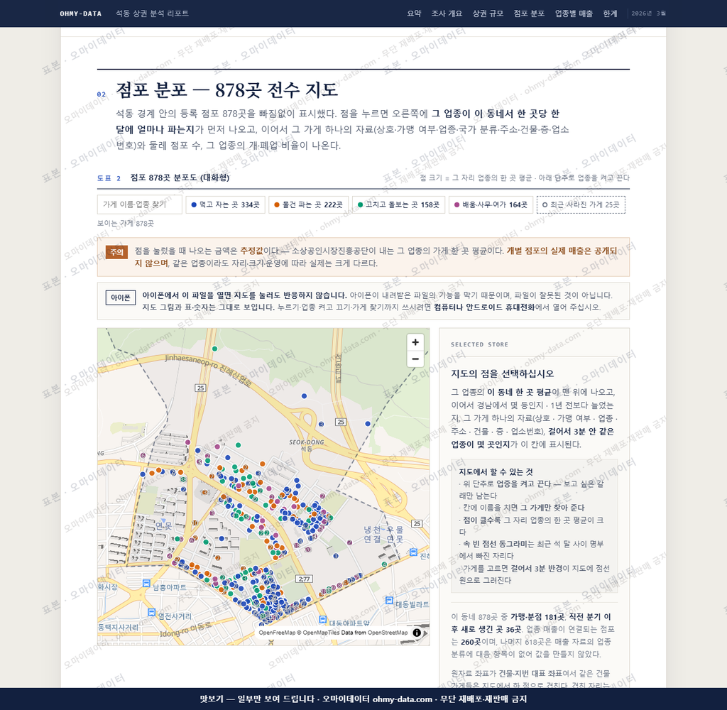 석동 석동_맛보기2.png