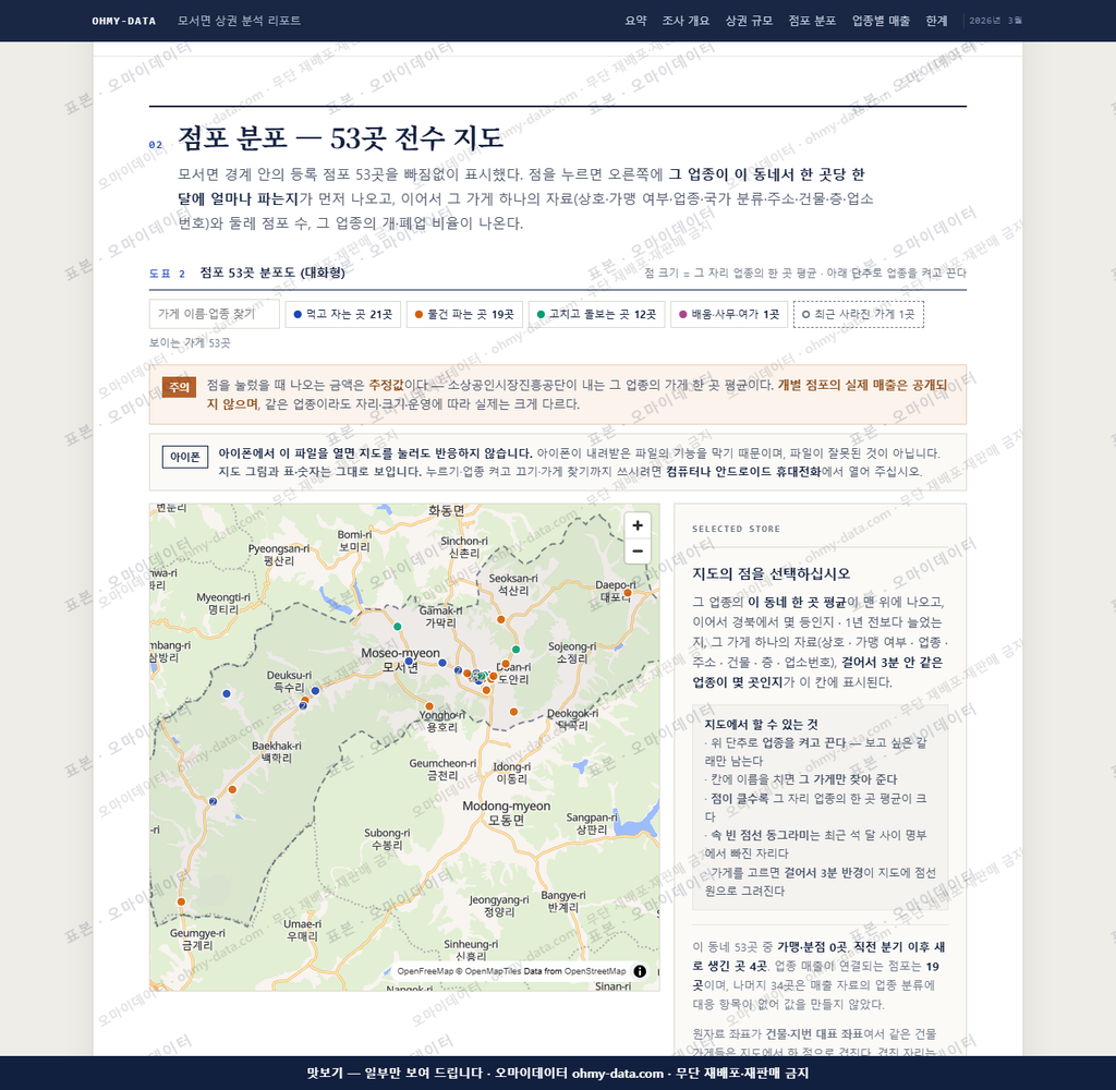 모서면 모서면_맛보기2.png