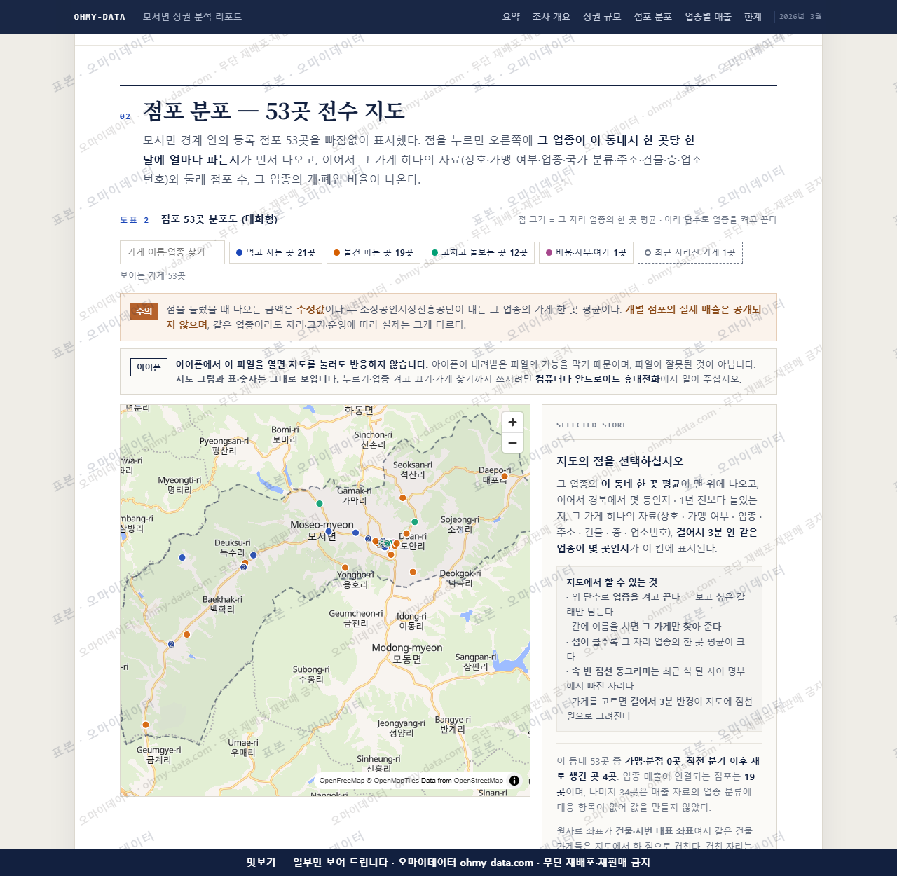 모서면 모서면_맛보기2.png