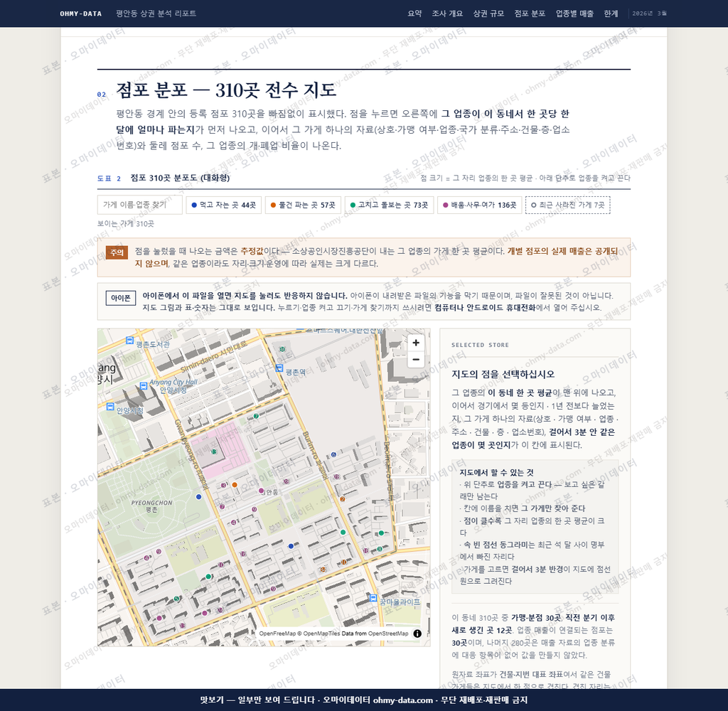 평안동 평안동_맛보기2.png