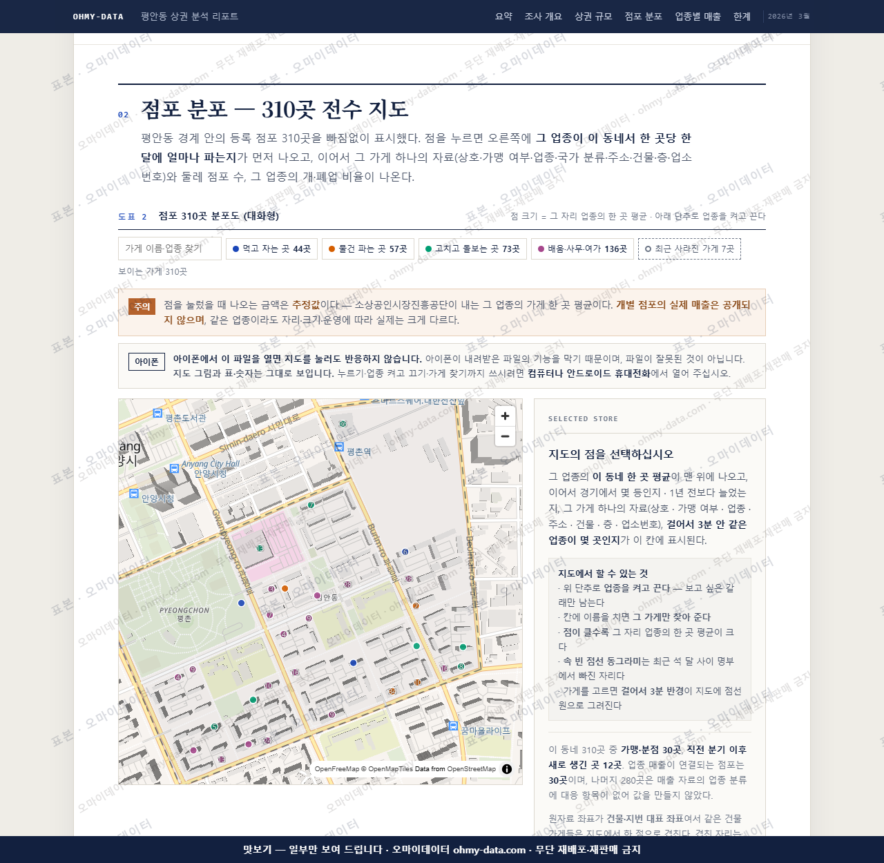 평안동 평안동_맛보기2.png