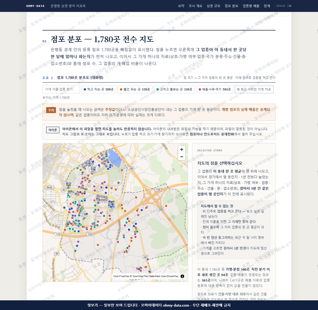 은행동 은행동_맛보기2.png
