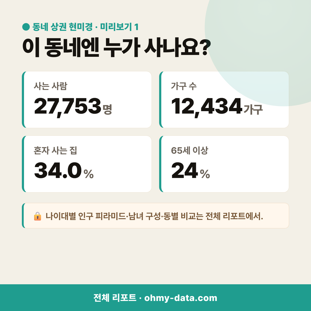 평산동 평산동_맛보기_2.png