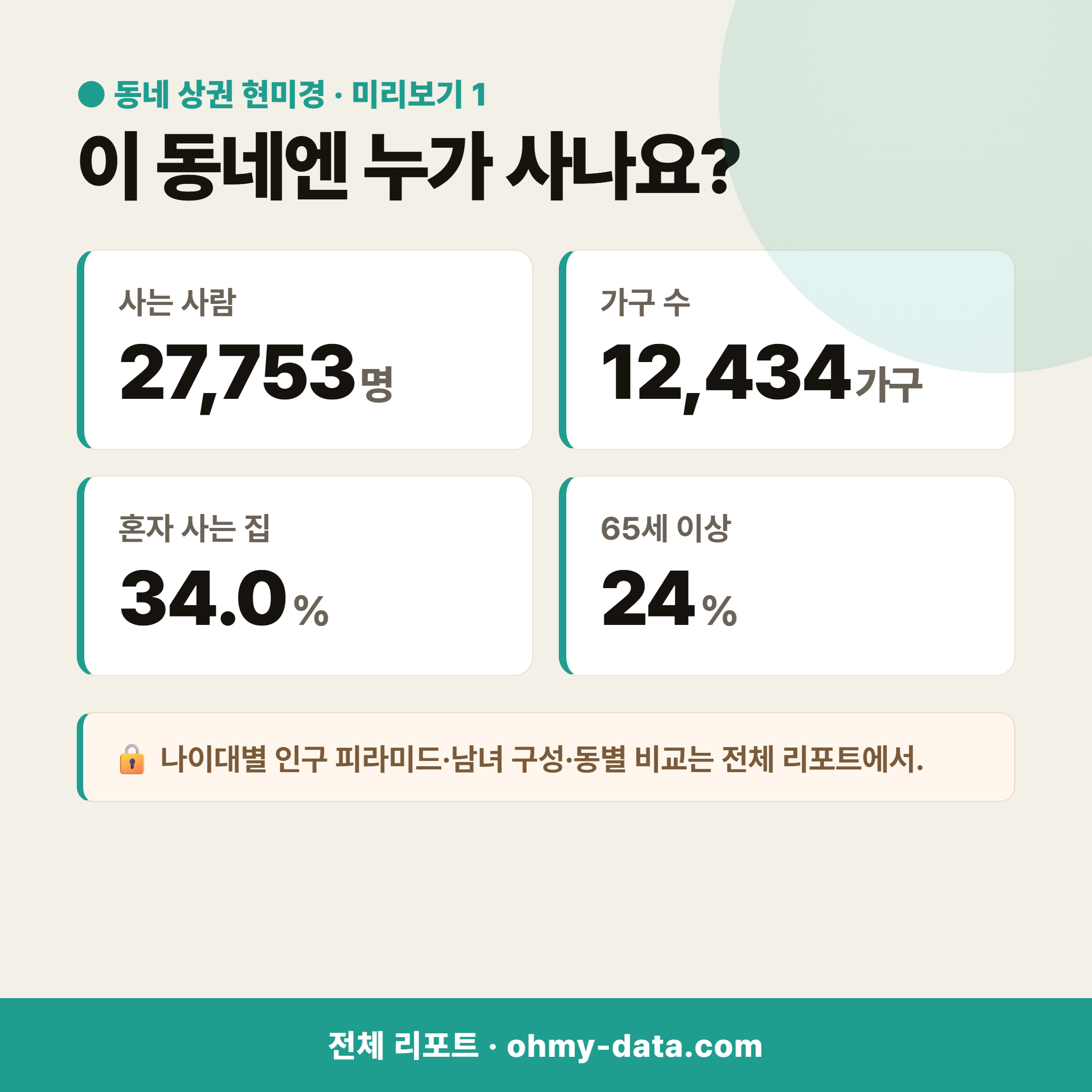 평산동 평산동_맛보기_2.png