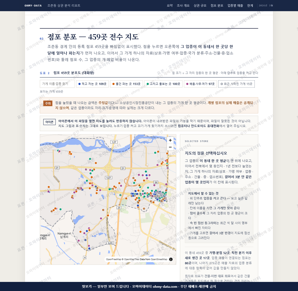 조촌동 조촌동_맛보기2.png