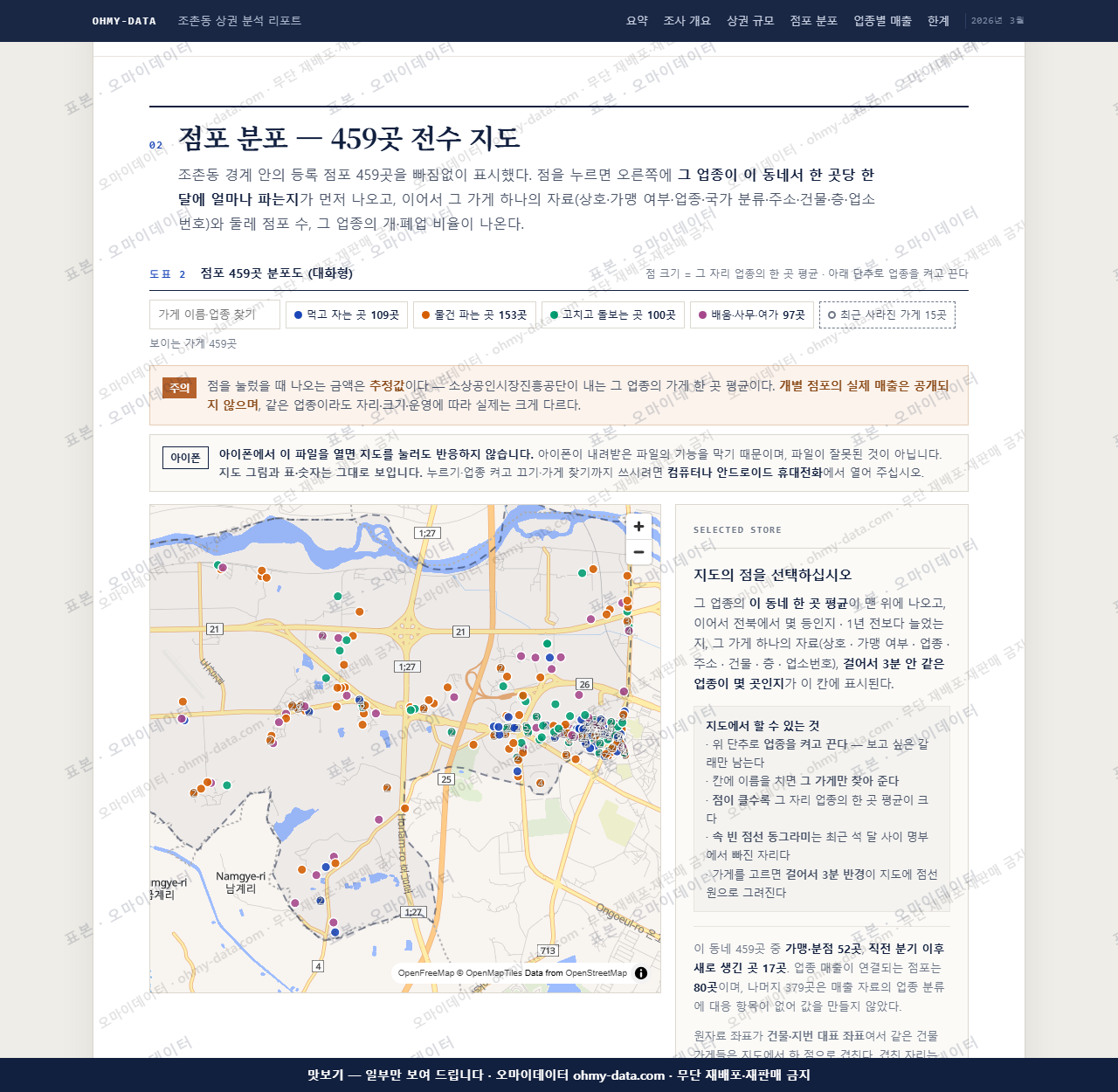 조촌동 조촌동_맛보기2.png