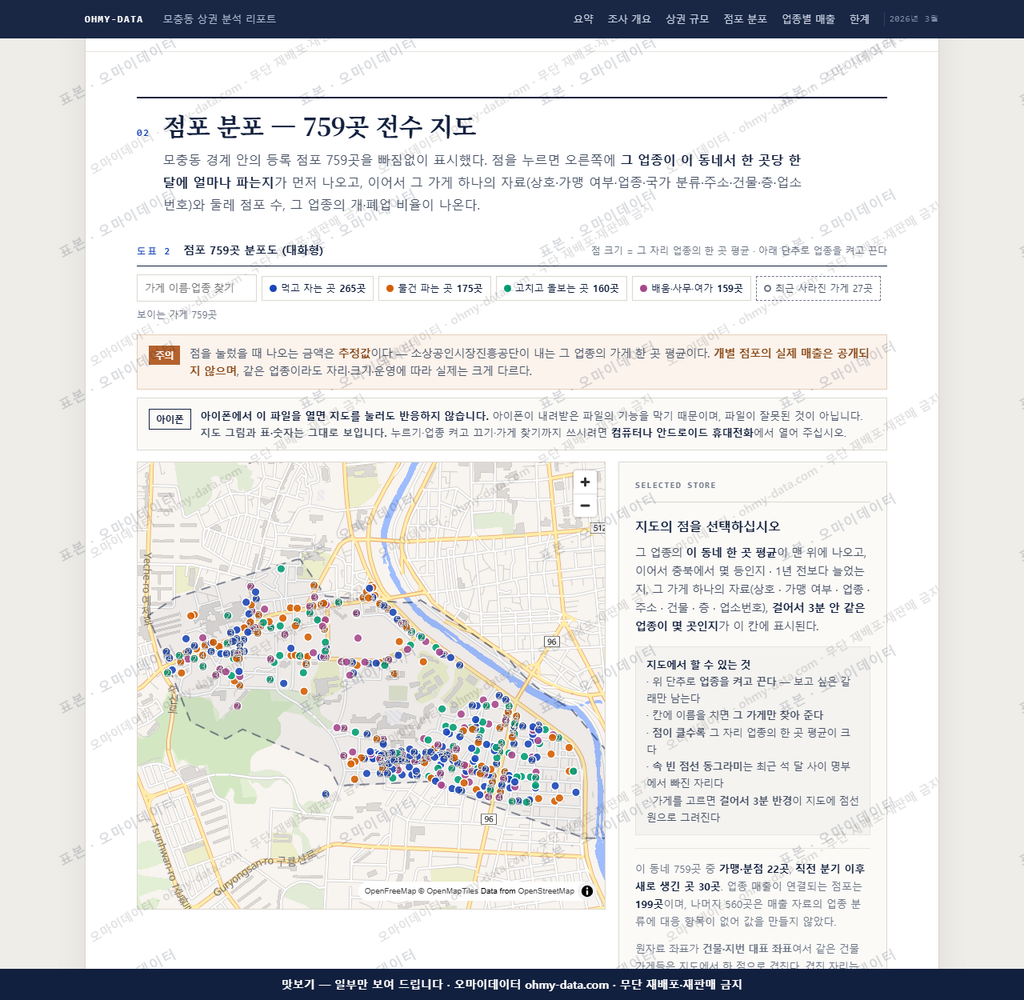 모충동 모충동_맛보기2.png
