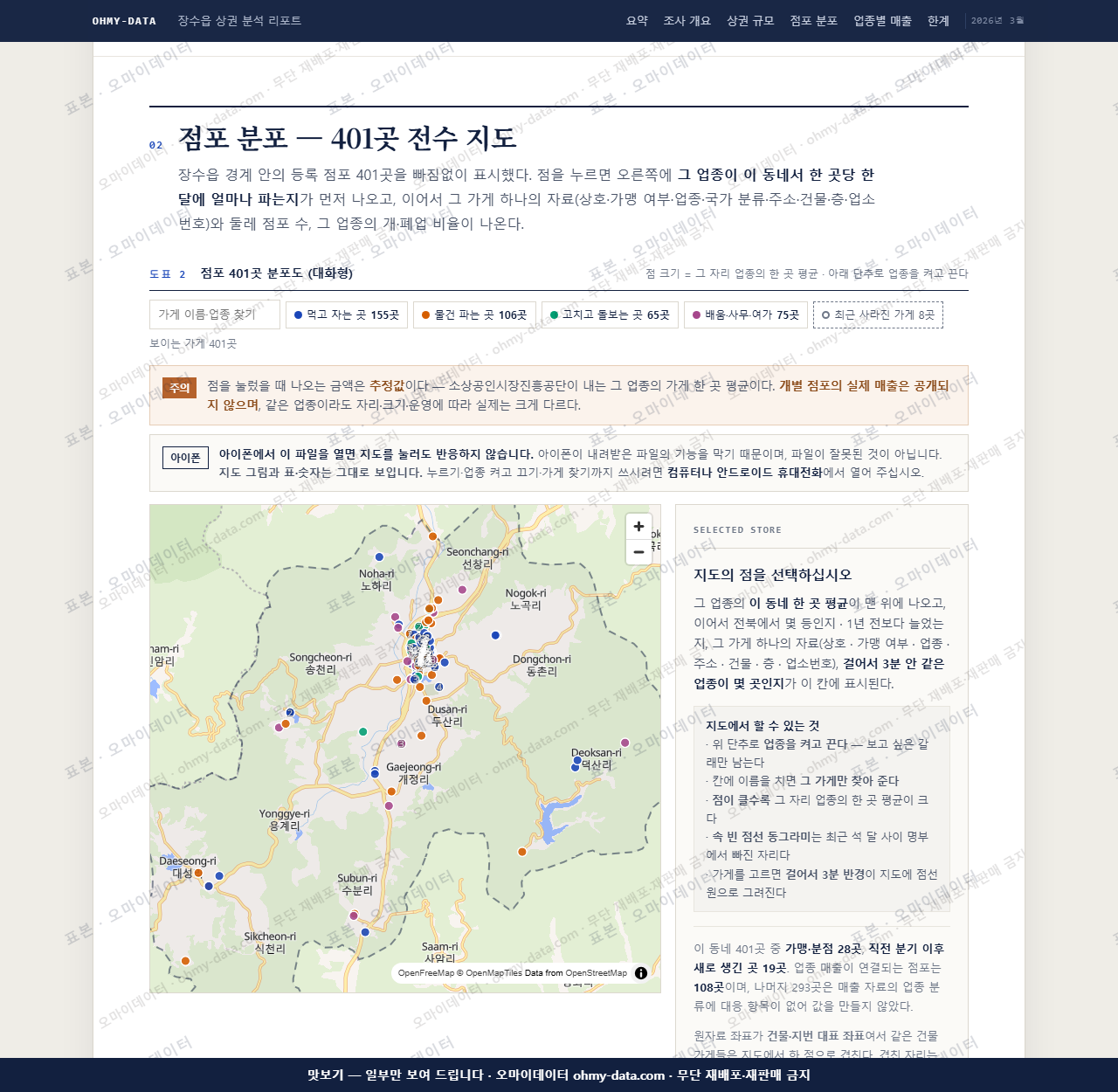장수읍 장수읍_맛보기2.png