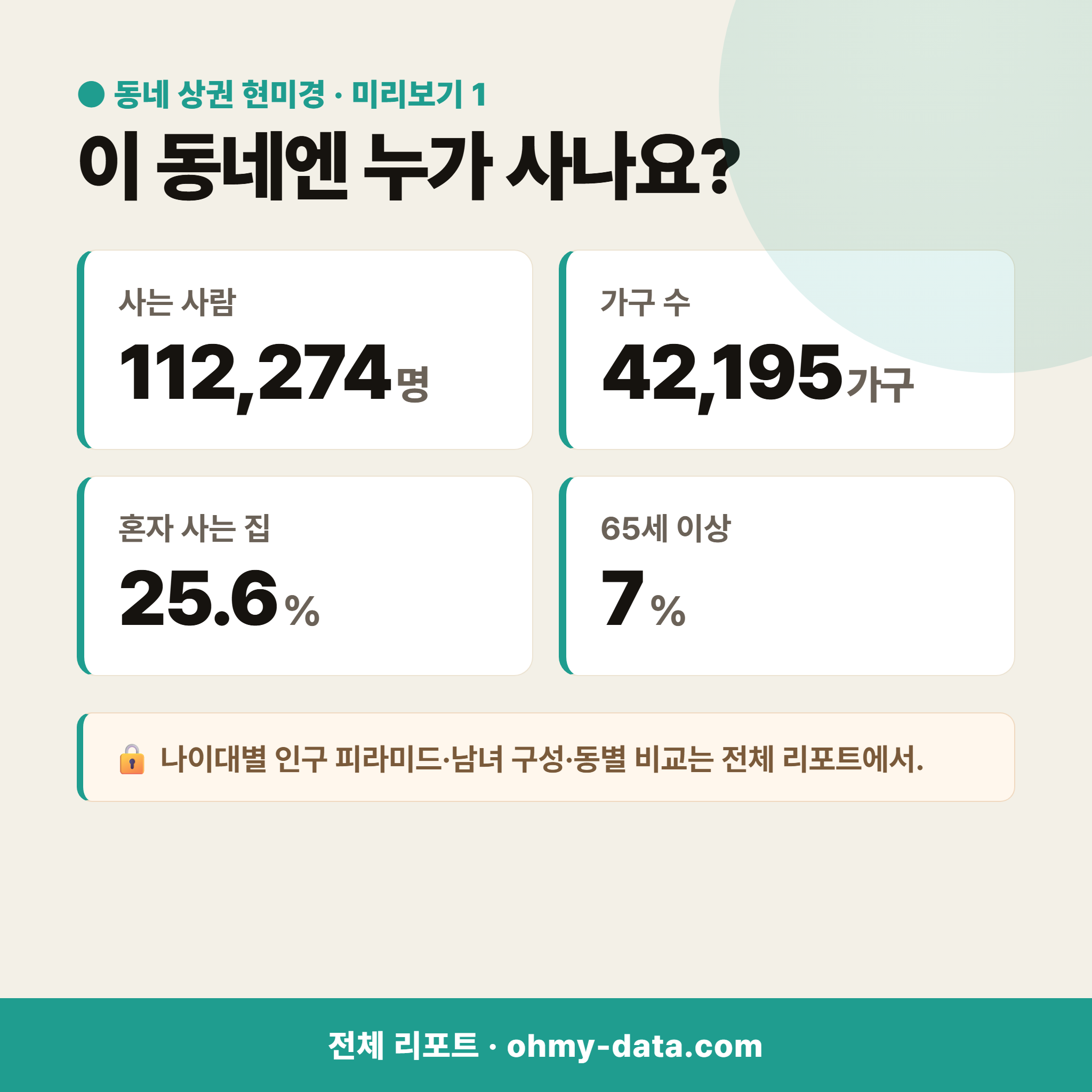 청라동 청라동_맛보기_2.png