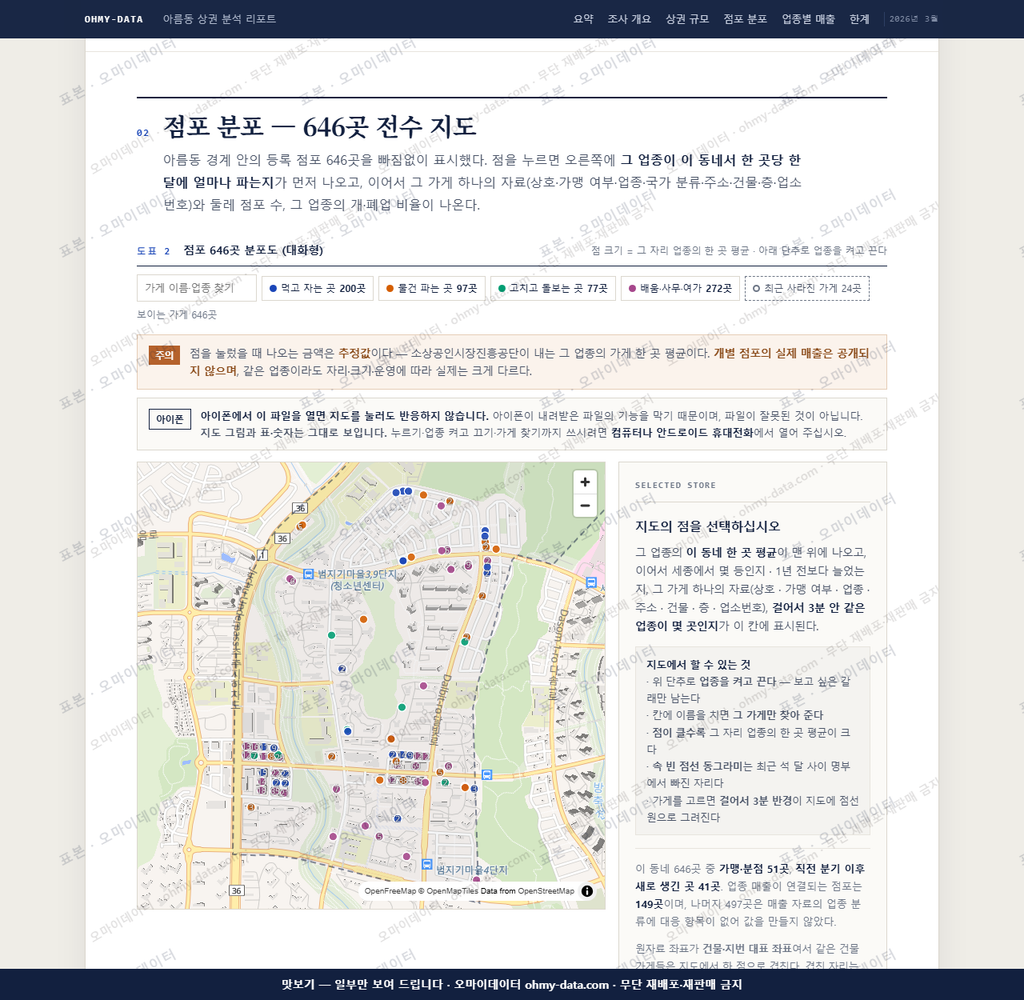 아름동 아름동_맛보기2.png