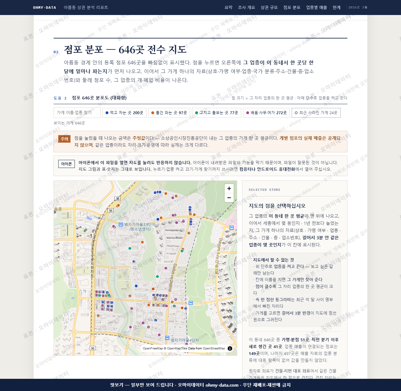 아름동 아름동_맛보기2.png