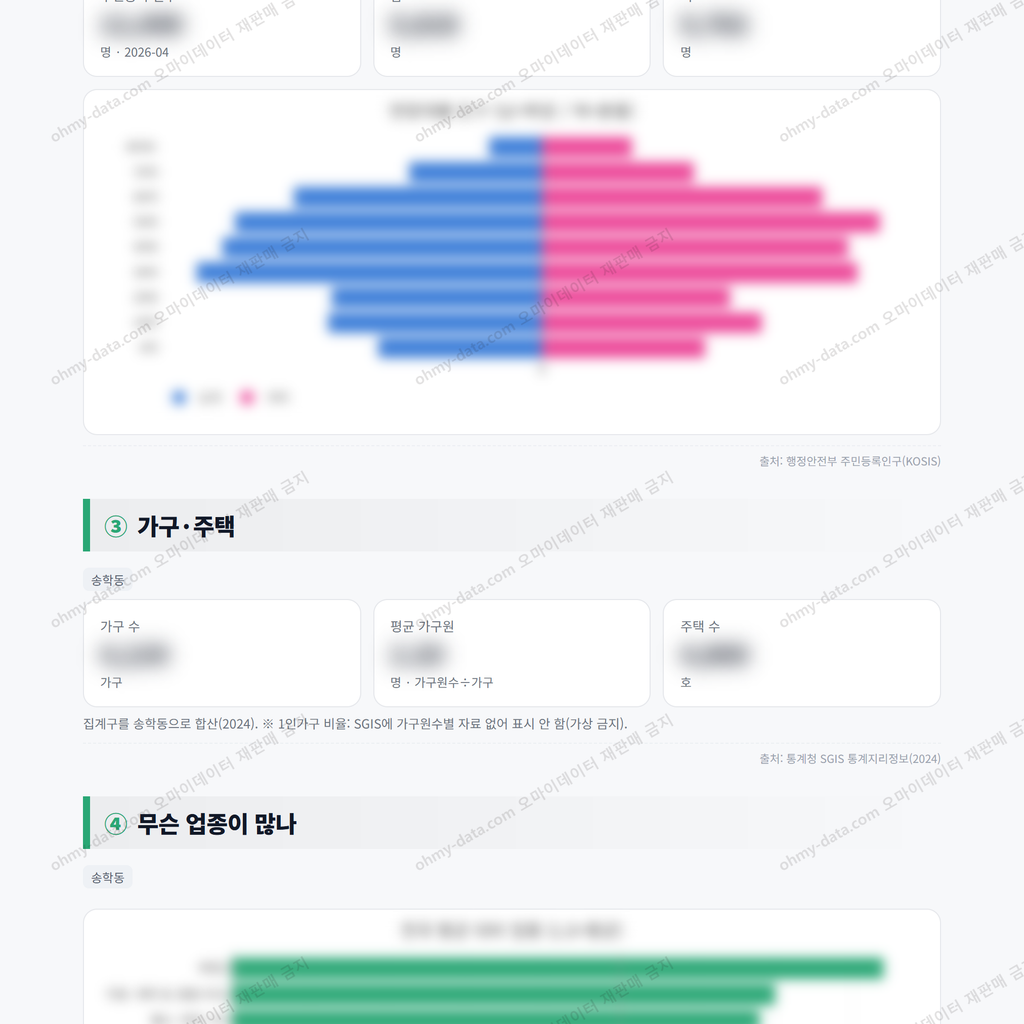 송학동 송학동_맛보기_2.png
