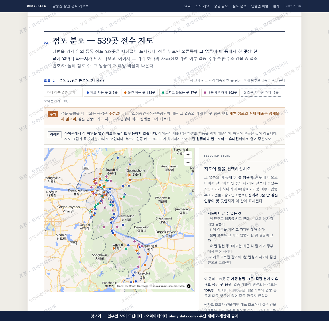 남평읍 남평읍_맛보기2.png