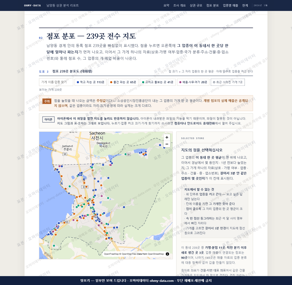 남양동 남양동_맛보기2.png
