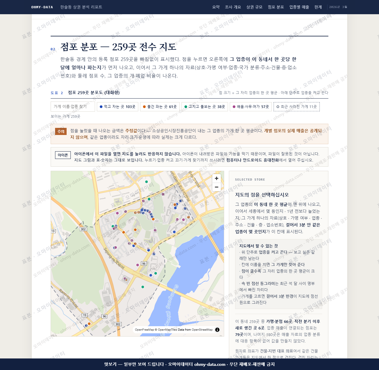 한솔동 한솔동_맛보기2.png