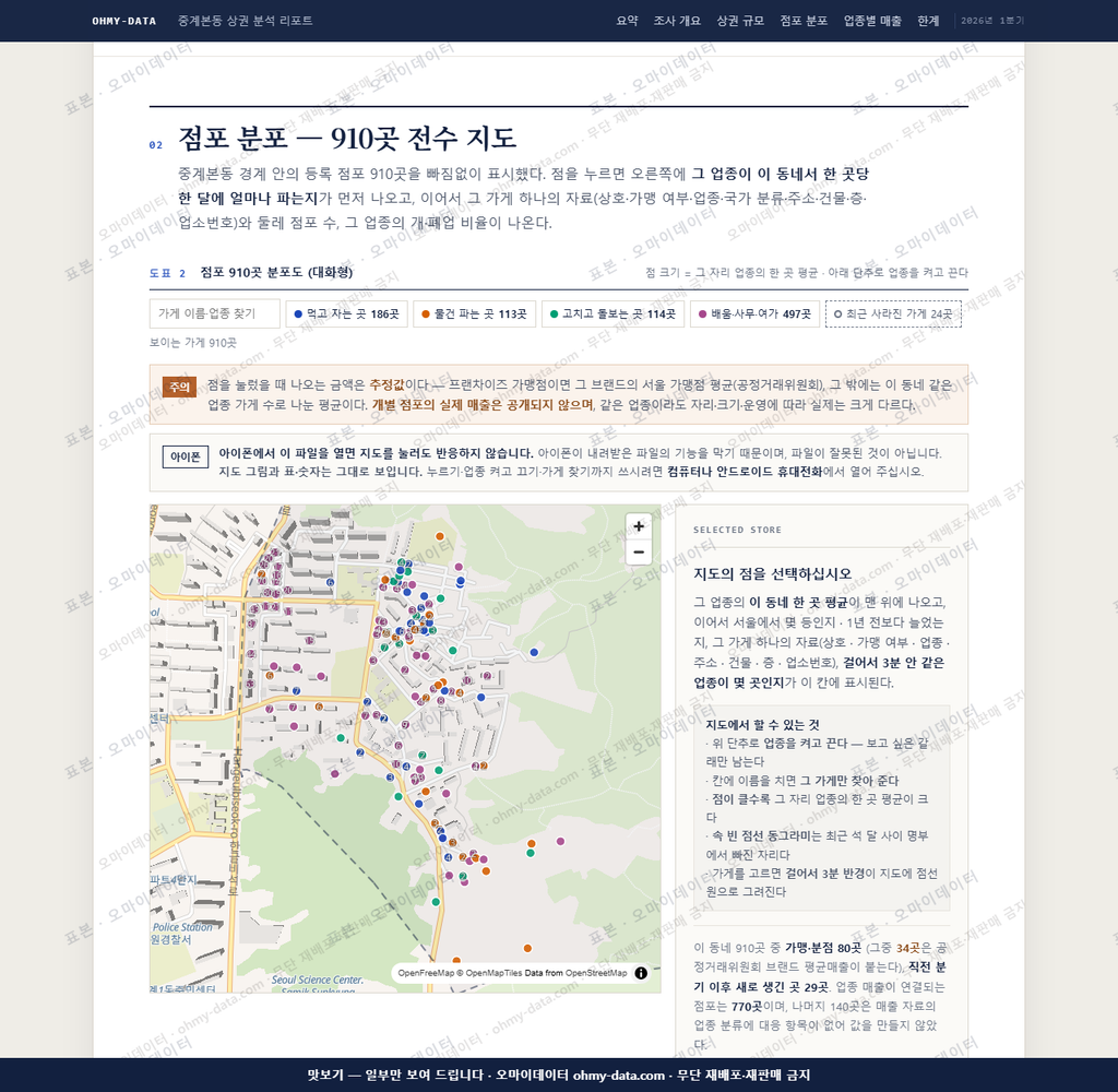 중계본동 중계본동_맛보기2.png