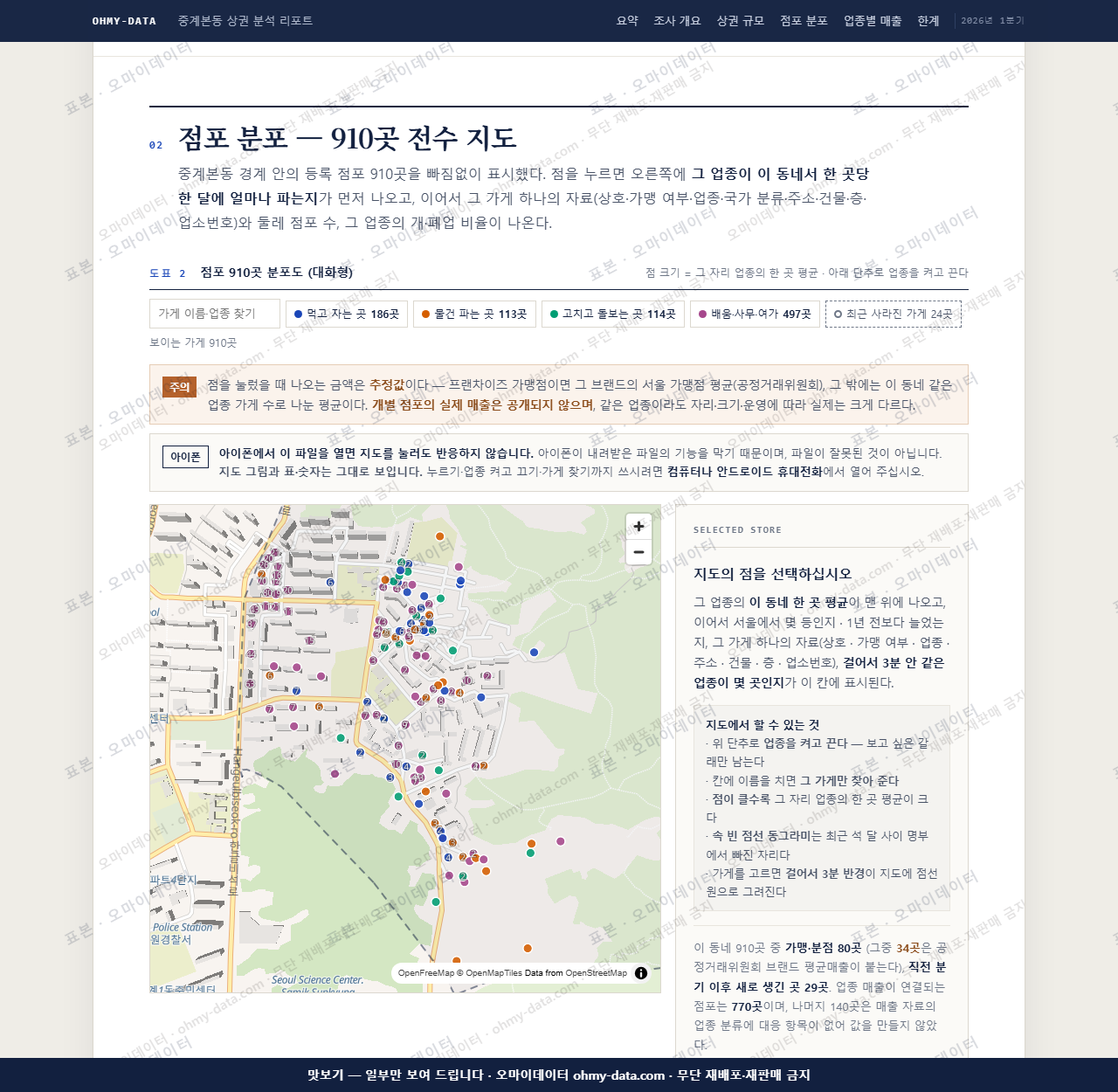 중계본동 중계본동_맛보기2.png