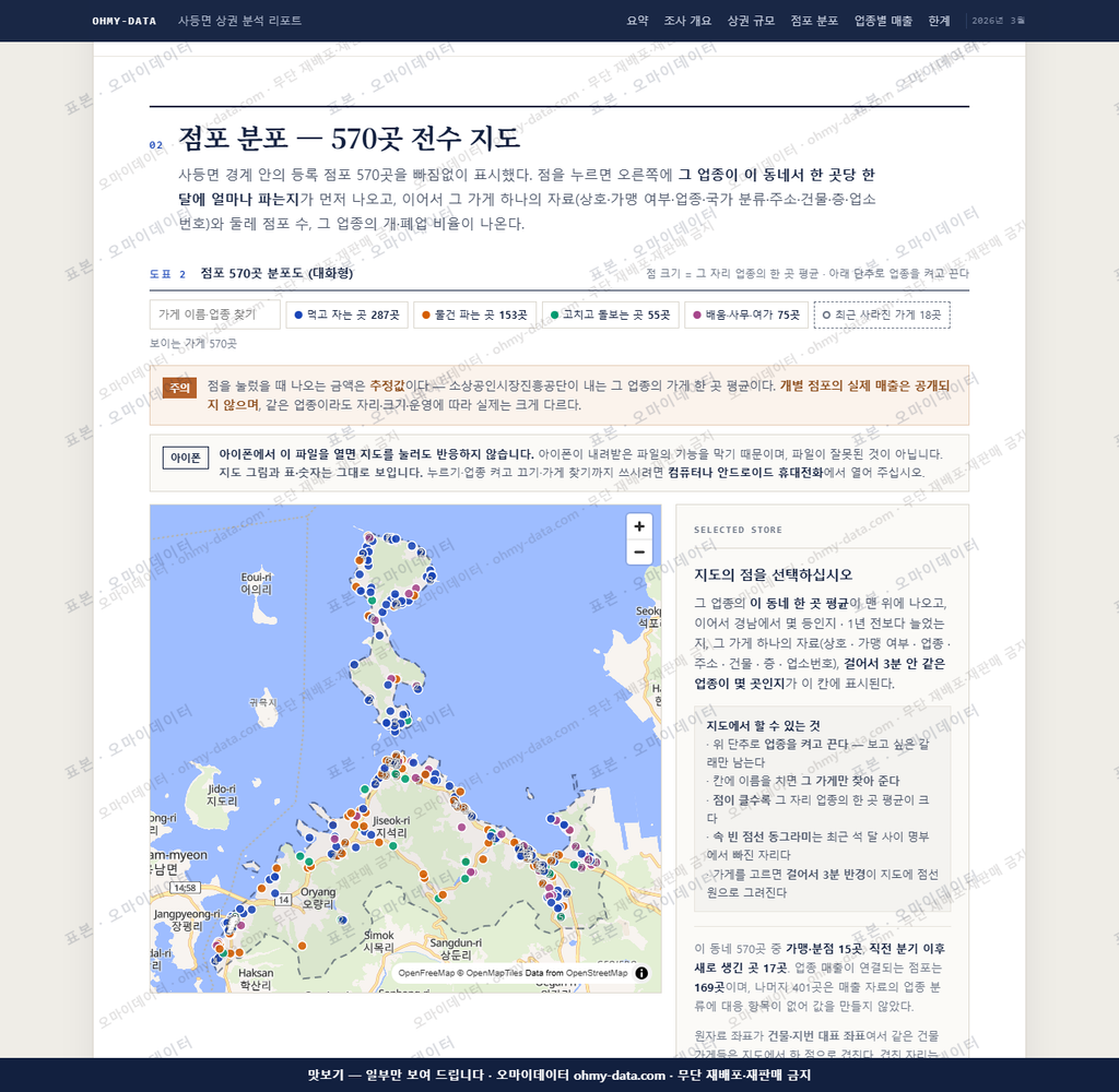 사등면 사등면_맛보기2.png