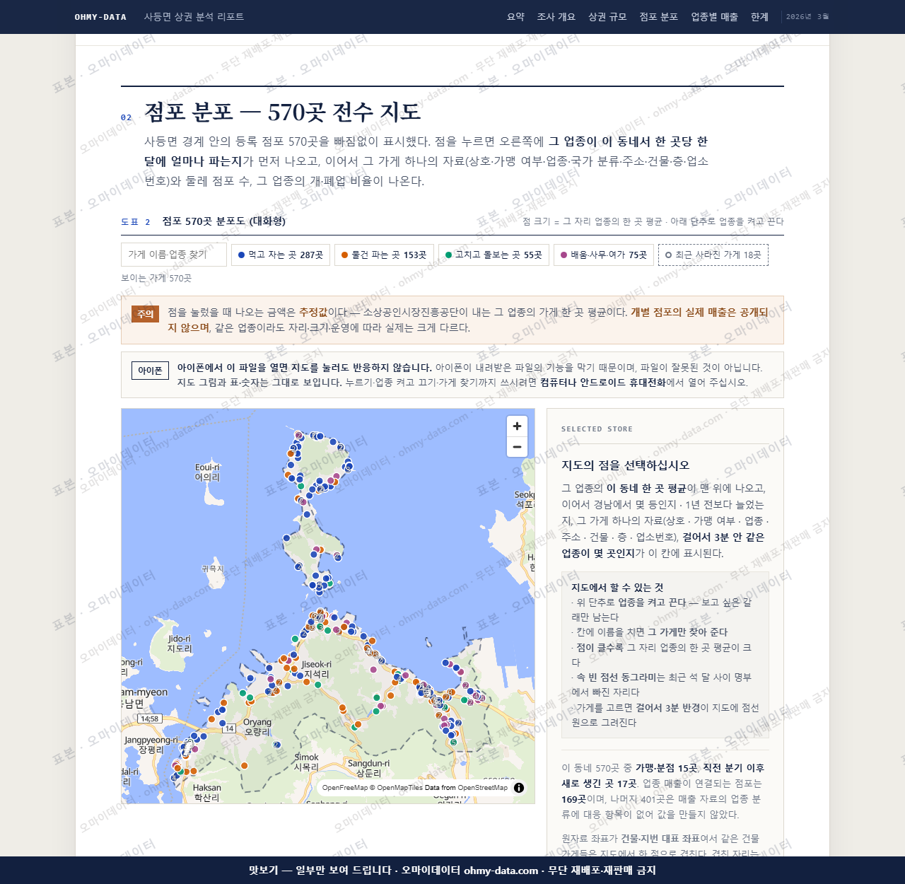 사등면 사등면_맛보기2.png