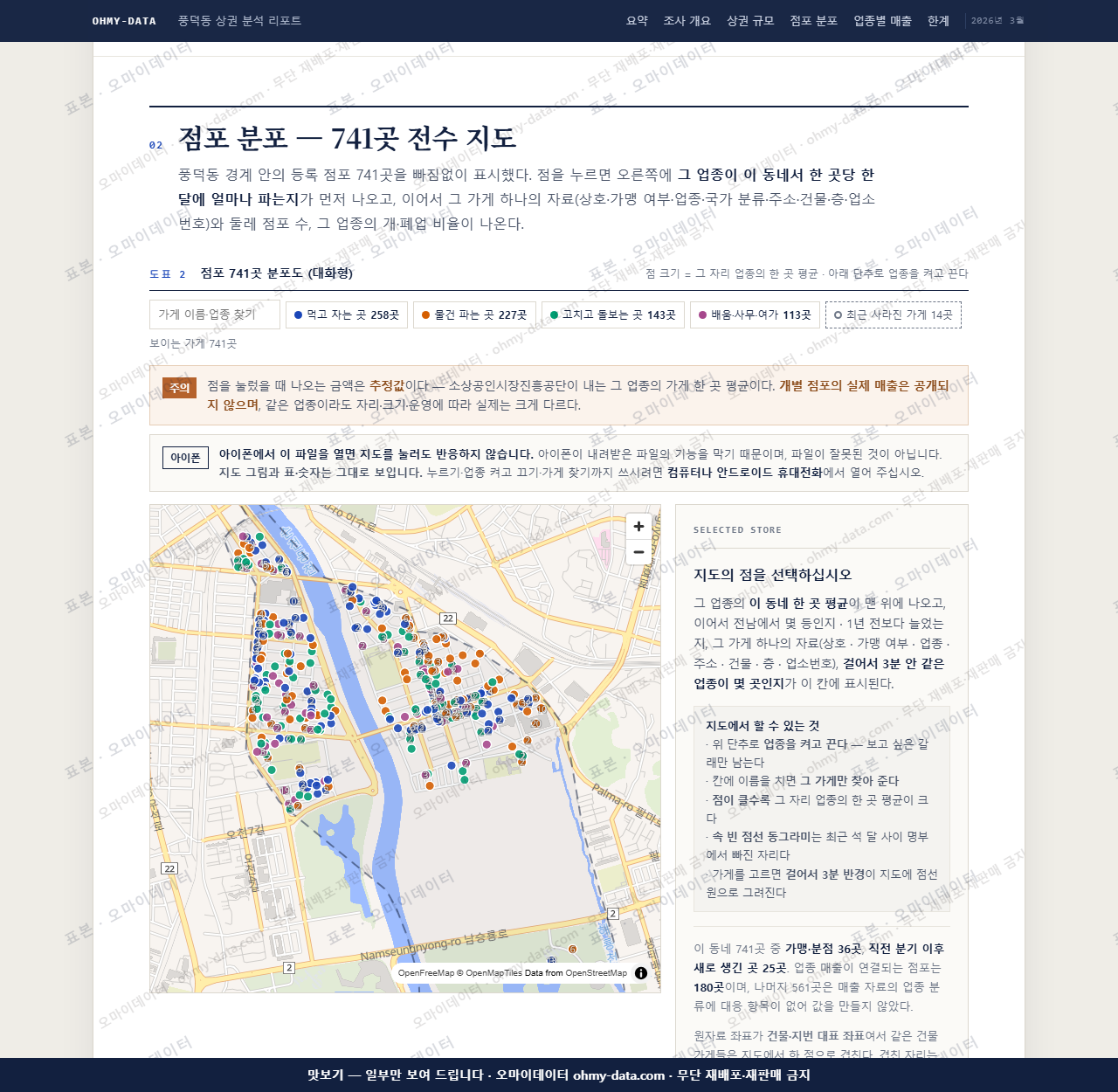 풍덕동 풍덕동_맛보기2.png
