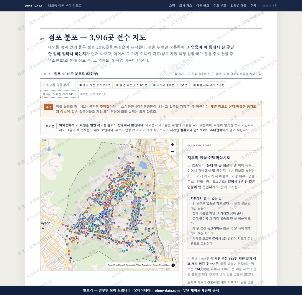 내외동 내외동_맛보기2.png