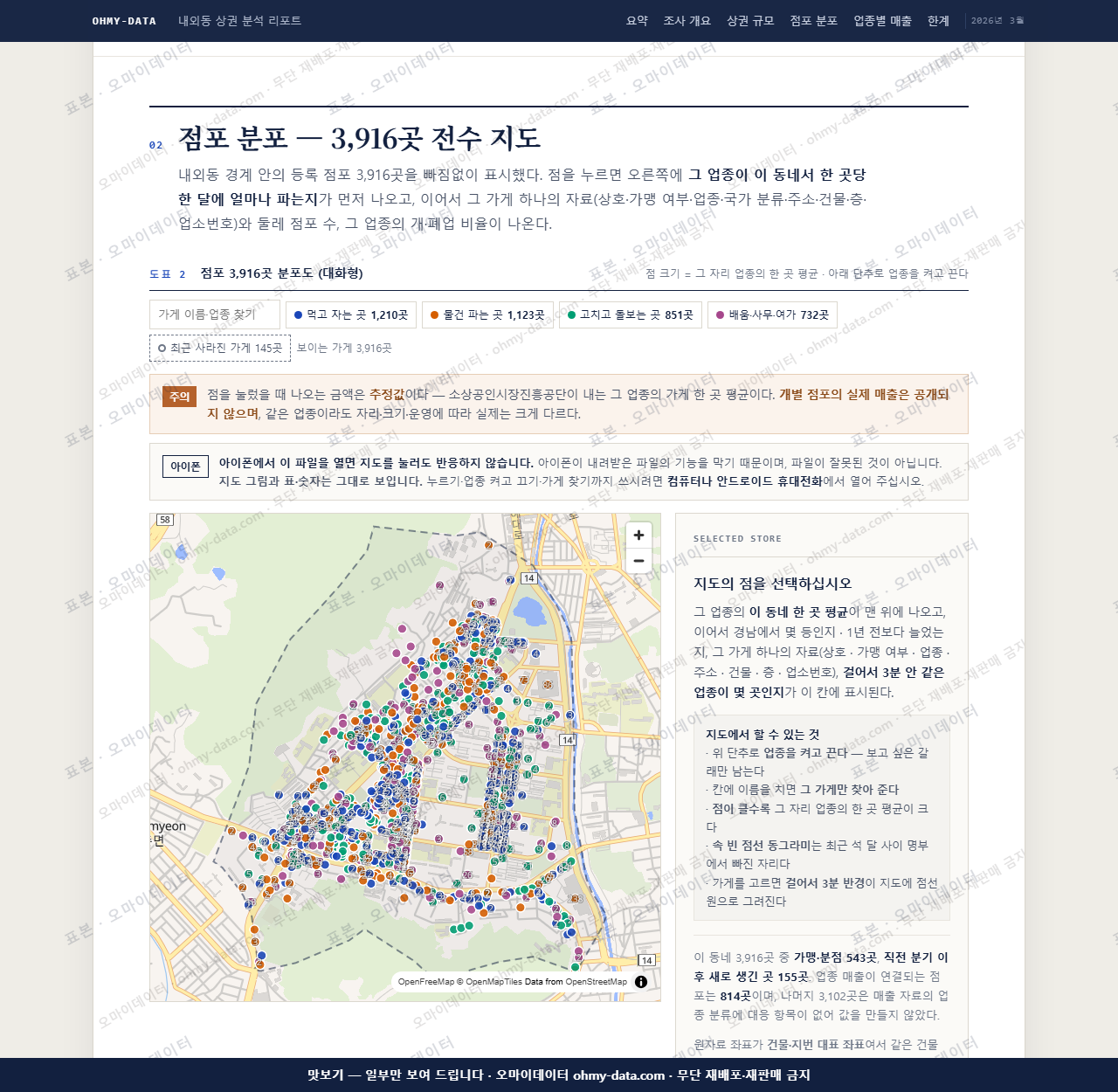 내외동 내외동_맛보기2.png