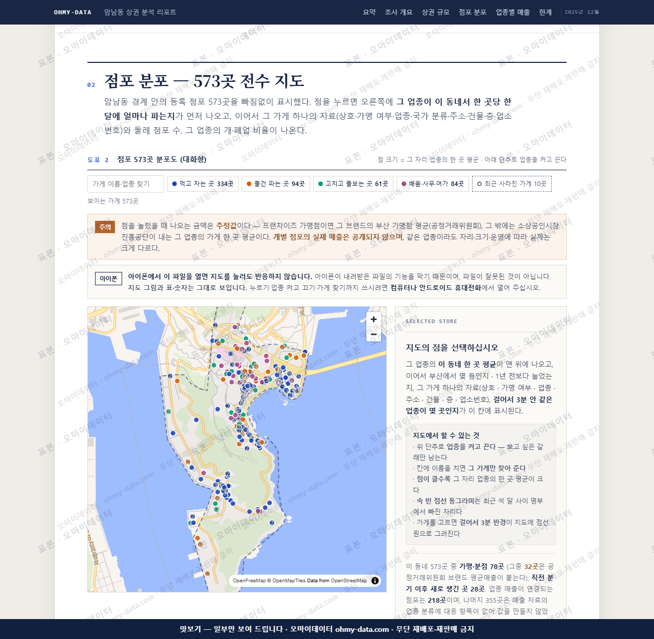암남동 암남동_맛보기2.png